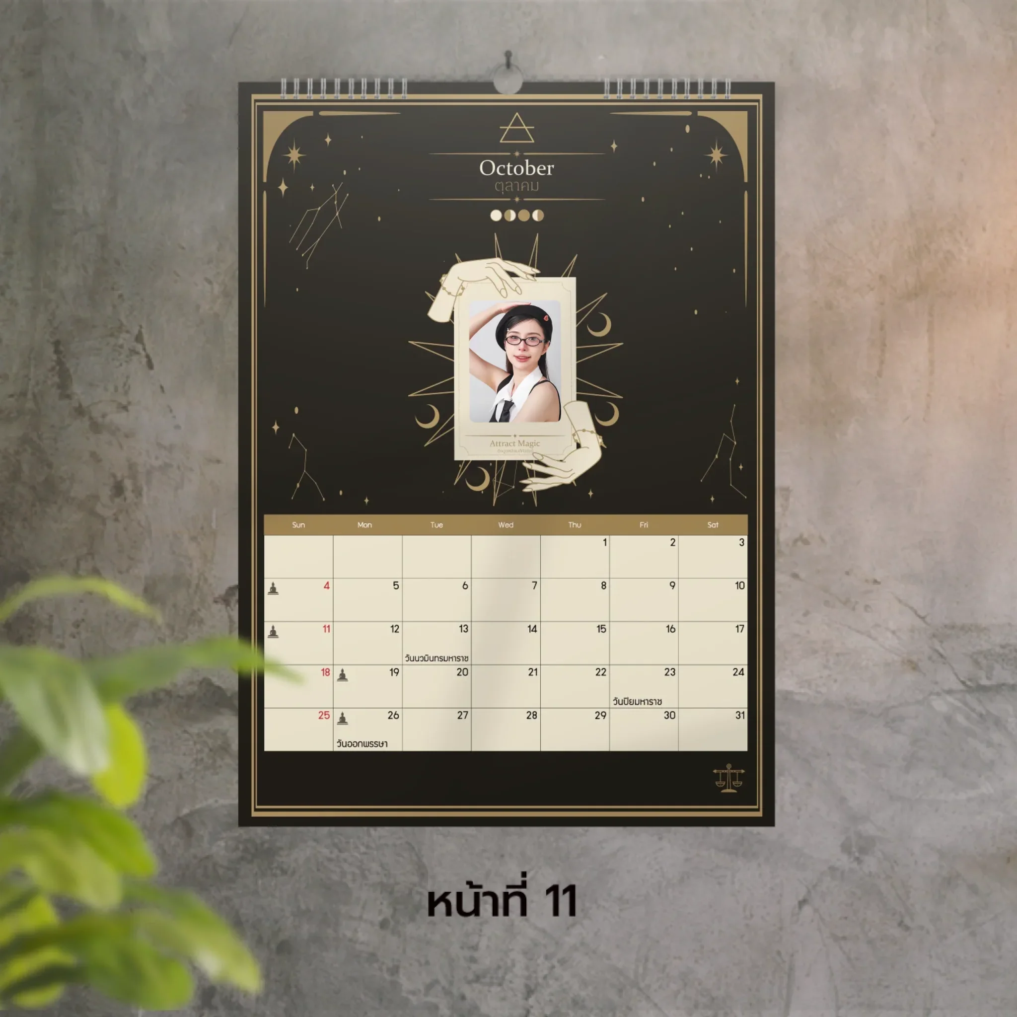 Calendar 30x42 cm - Moonlight Magic แบบแขวน (28รูป) - Image 11