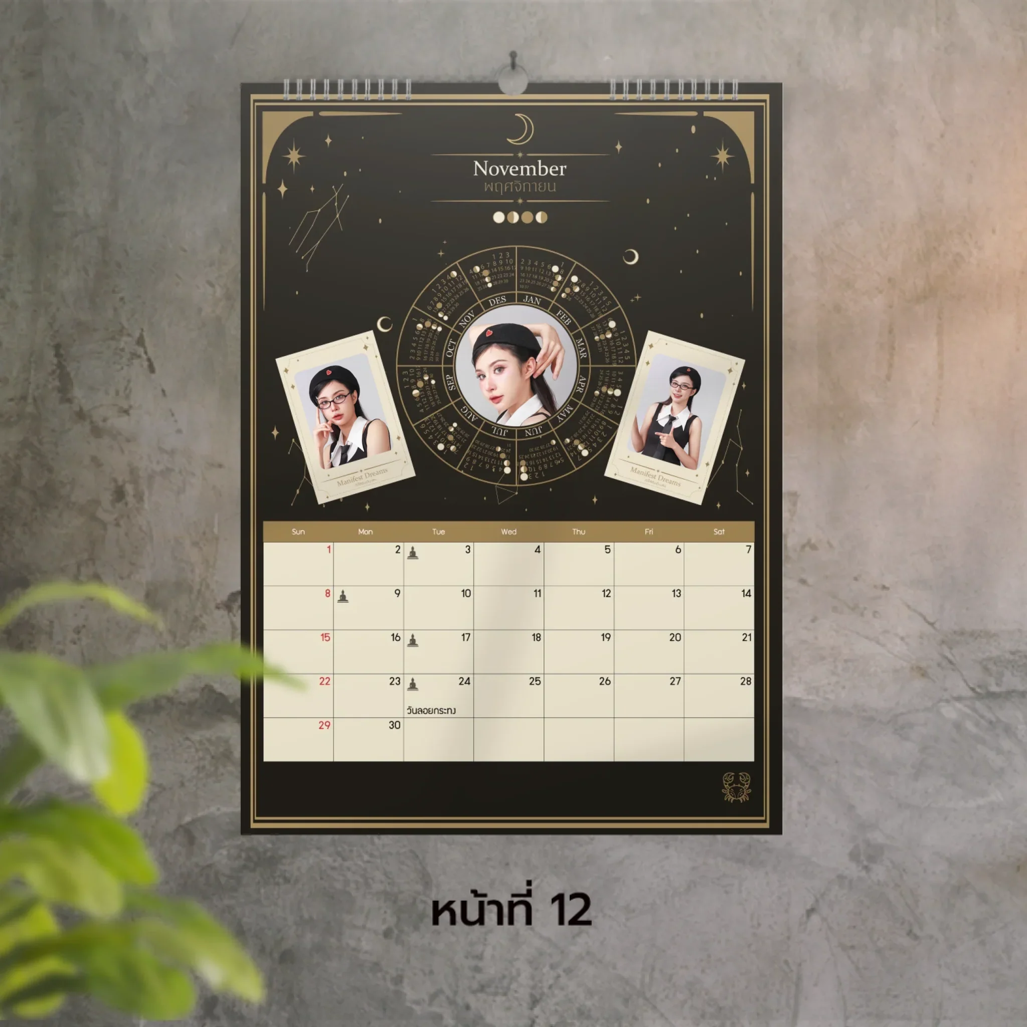 Calendar 30x42 cm - Moonlight Magic แบบแขวน (28รูป) - Image 12