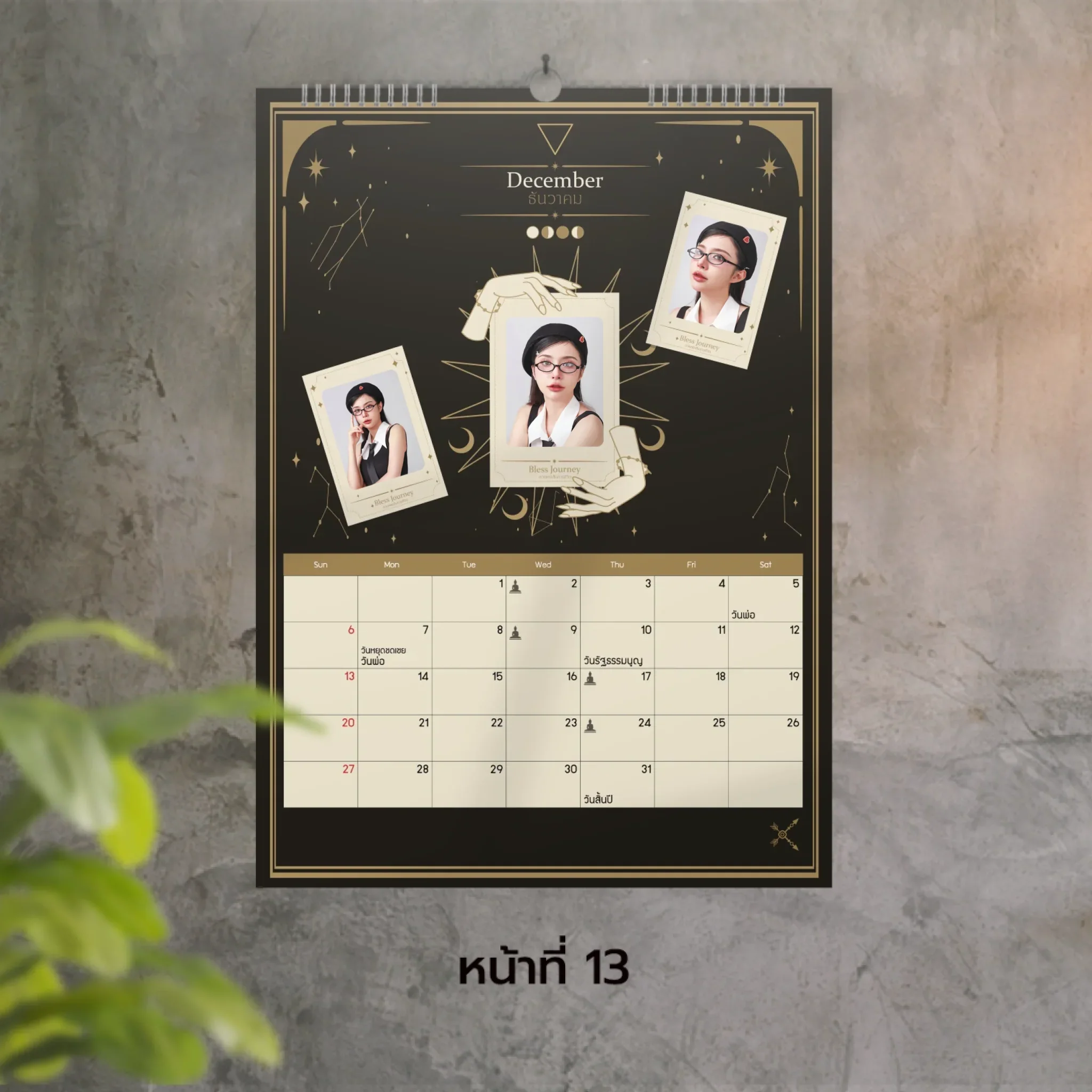 Calendar 30x42 cm - Moonlight Magic แบบแขวน (28รูป) - Image 13