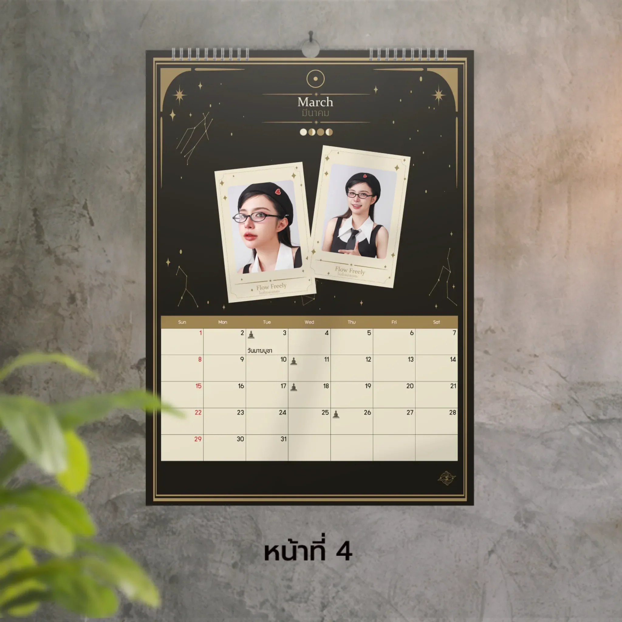 Calendar 30x42 cm - Moonlight Magic แบบแขวน (28รูป) - Image 4