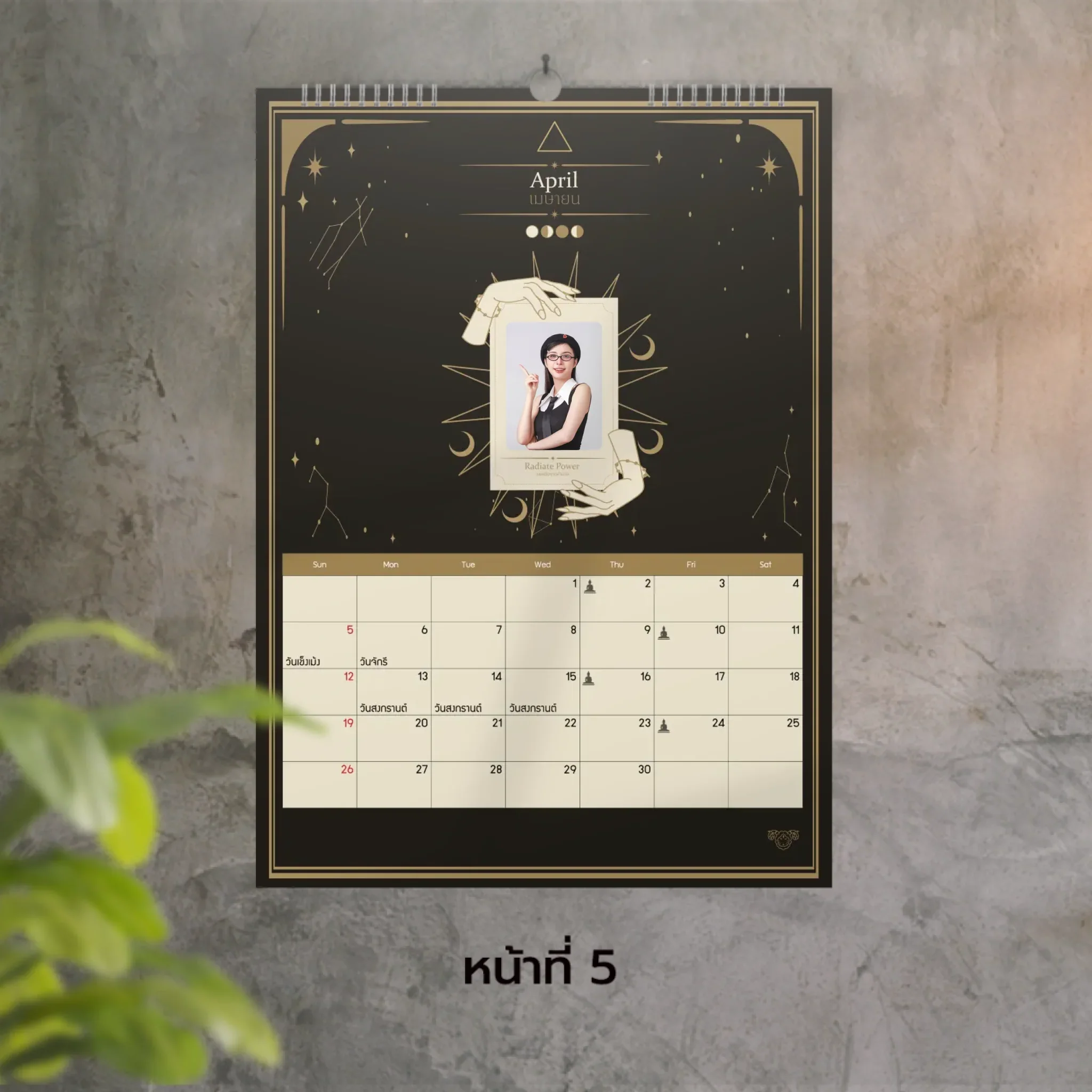 Calendar 30x42 cm - Moonlight Magic แบบแขวน (28รูป) - Image 5