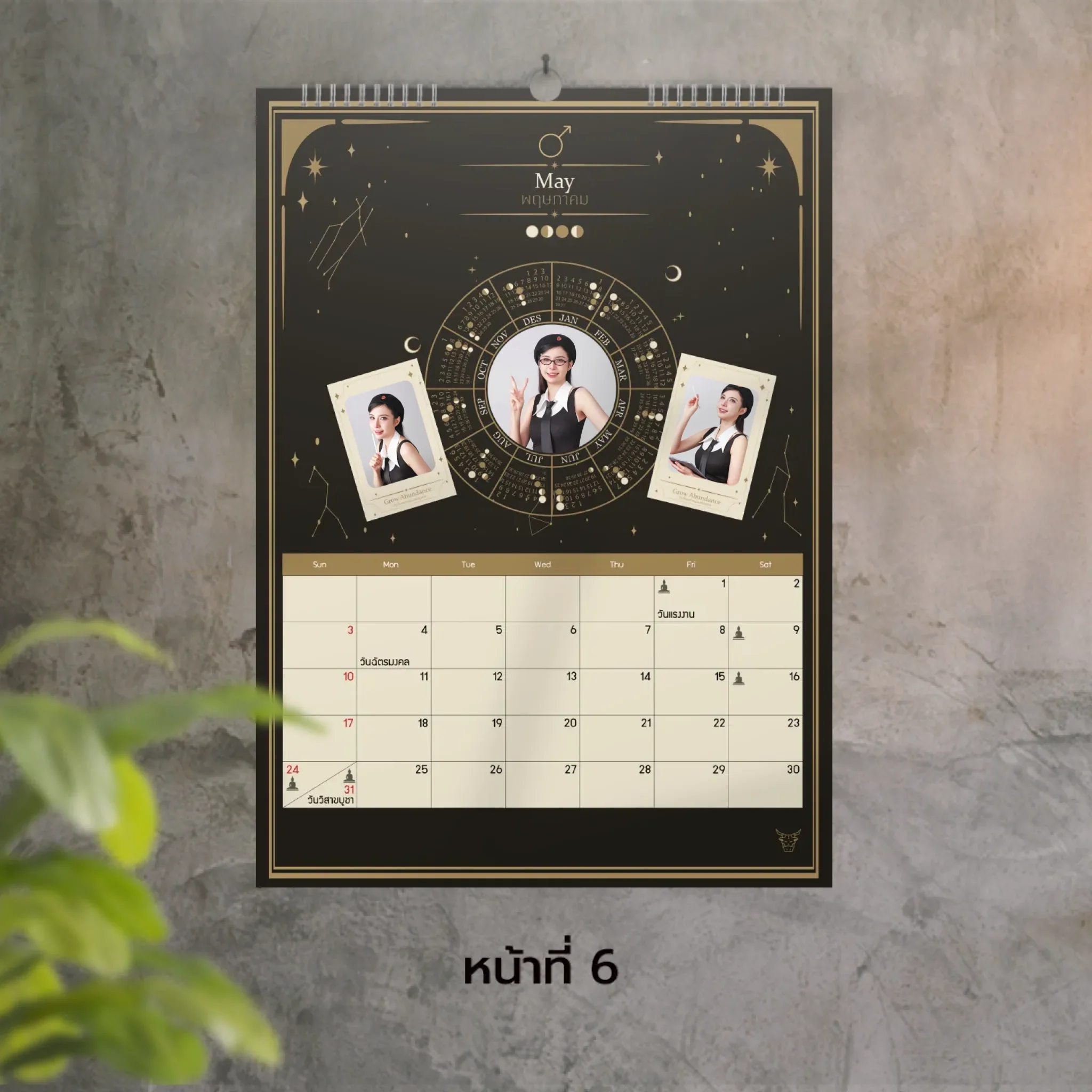Calendar 30x42 cm - Moonlight Magic แบบแขวน (28รูป) - Image 6