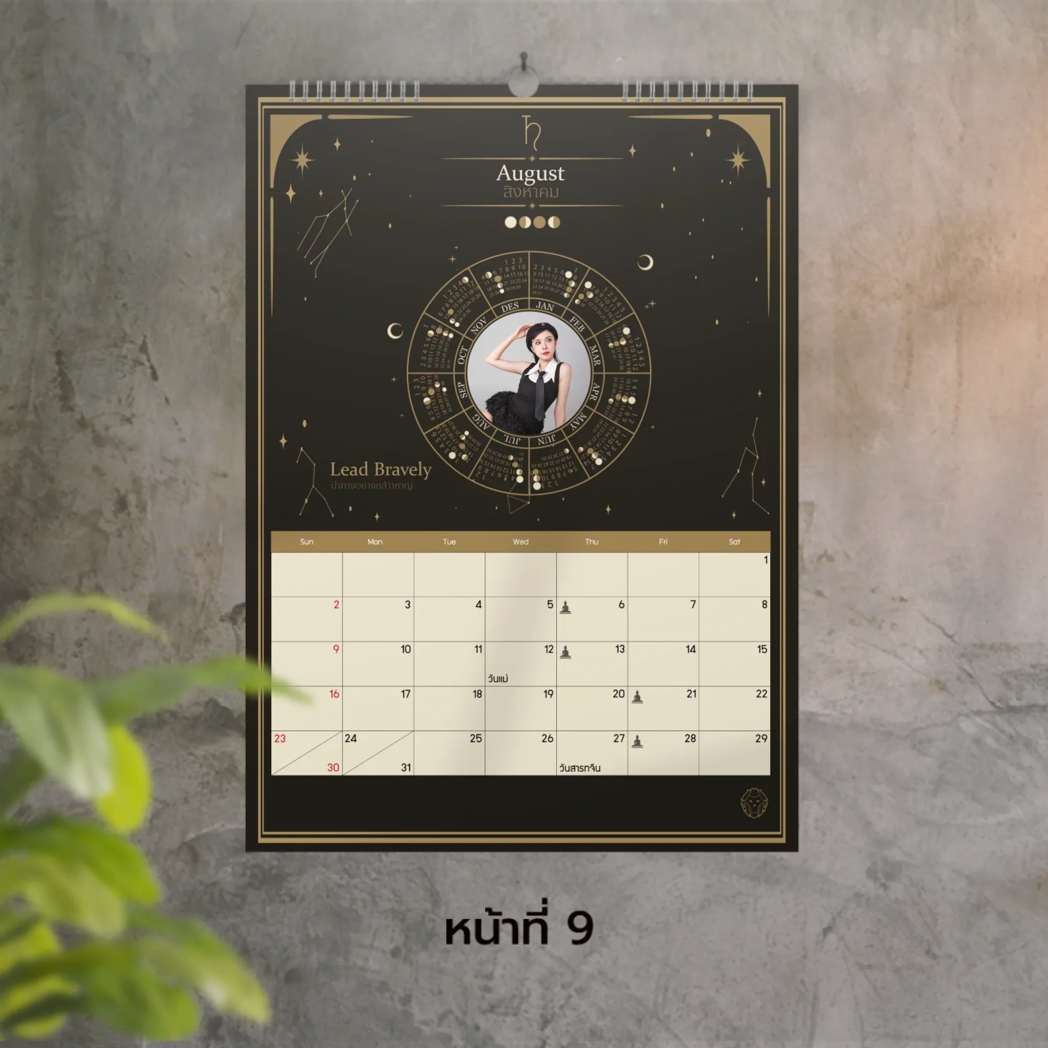 Calendar 30x42 cm - Moonlight Magic แบบแขวน (28รูป) - Image 9