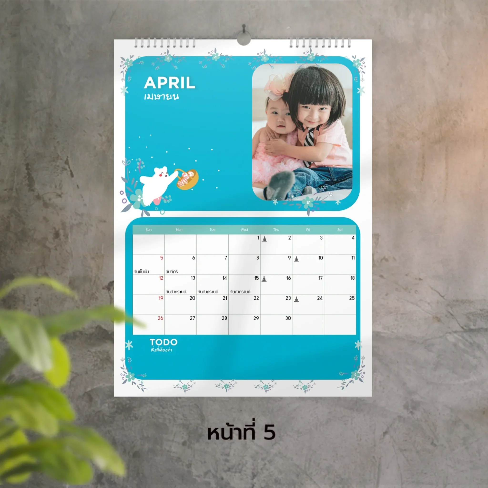 Calendar 30x42 cm - Season Happy Vibes แบบแขวน (16รูป) - Image 5
