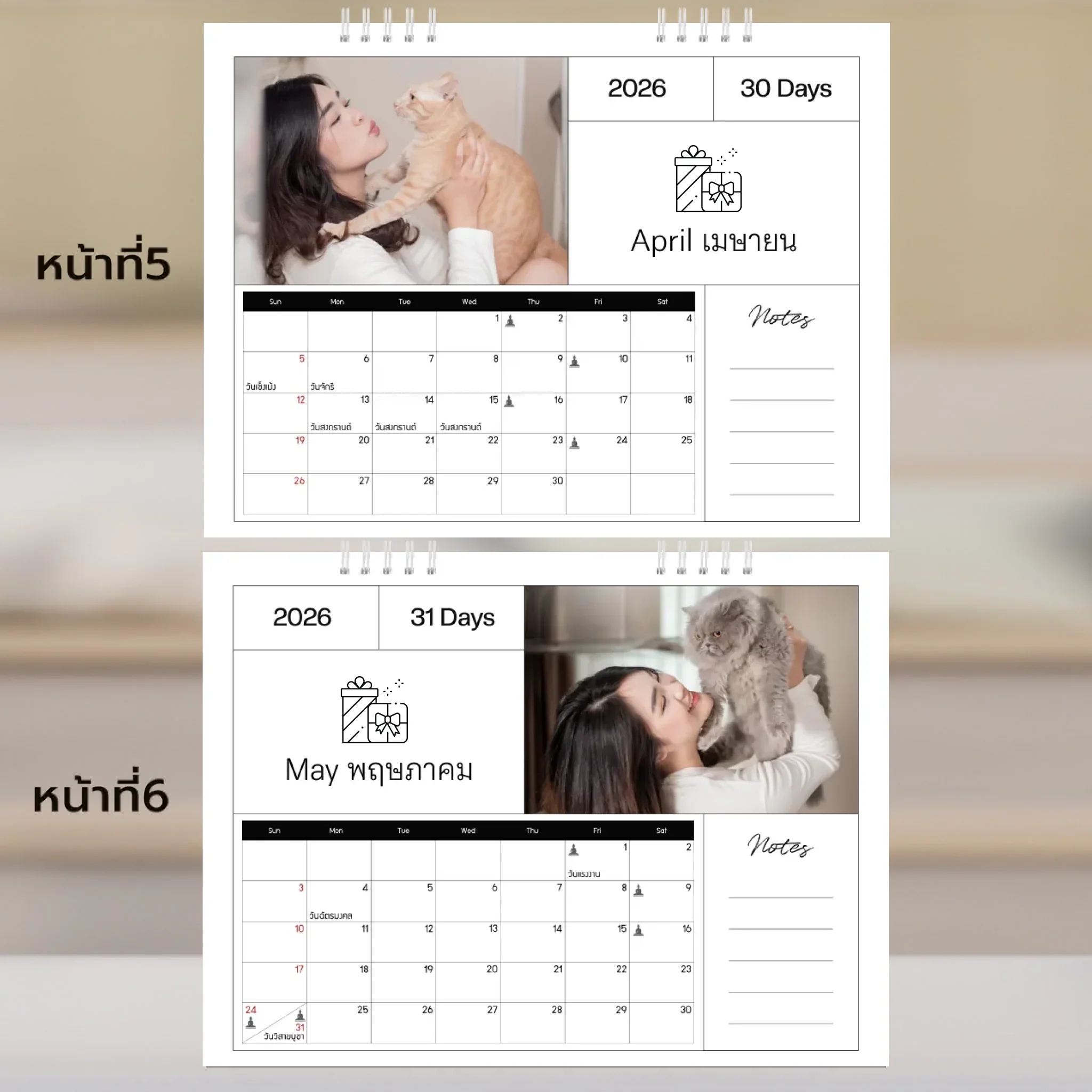 Calendar 6x8 นิ้ว - Amour แนวนอน แบบปกติ14 หน้า (13รูป) - Image 4