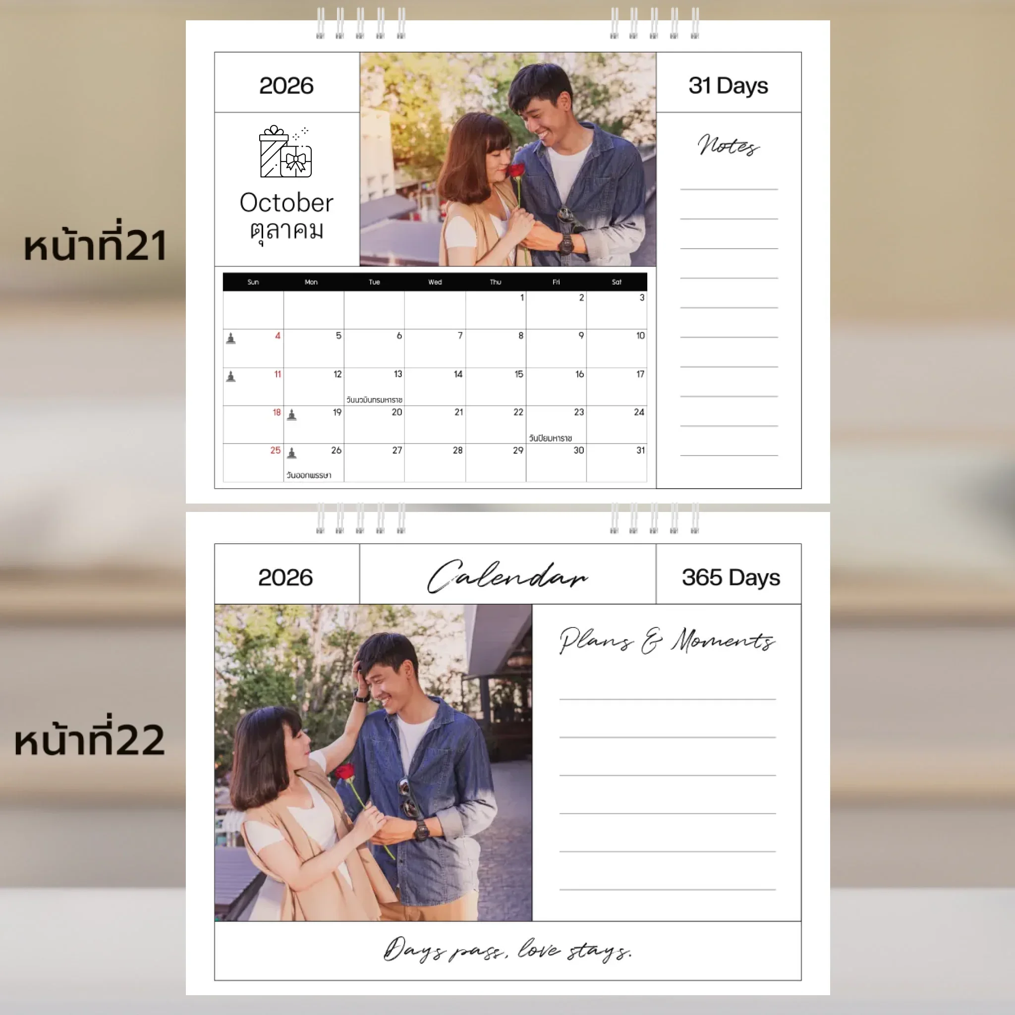 Calendar 6x8 นิ้ว - Amour แนวนอน แบบพิเศษ 26 หน้า  (25รูป) - Image 12