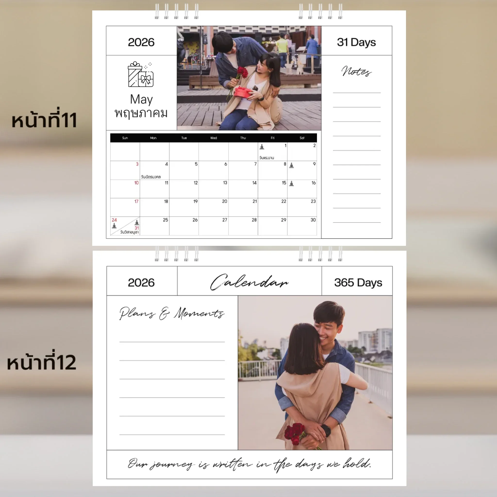 Calendar 6x8 นิ้ว - Amour แนวนอน แบบพิเศษ 26 หน้า  (25รูป) - Image 7