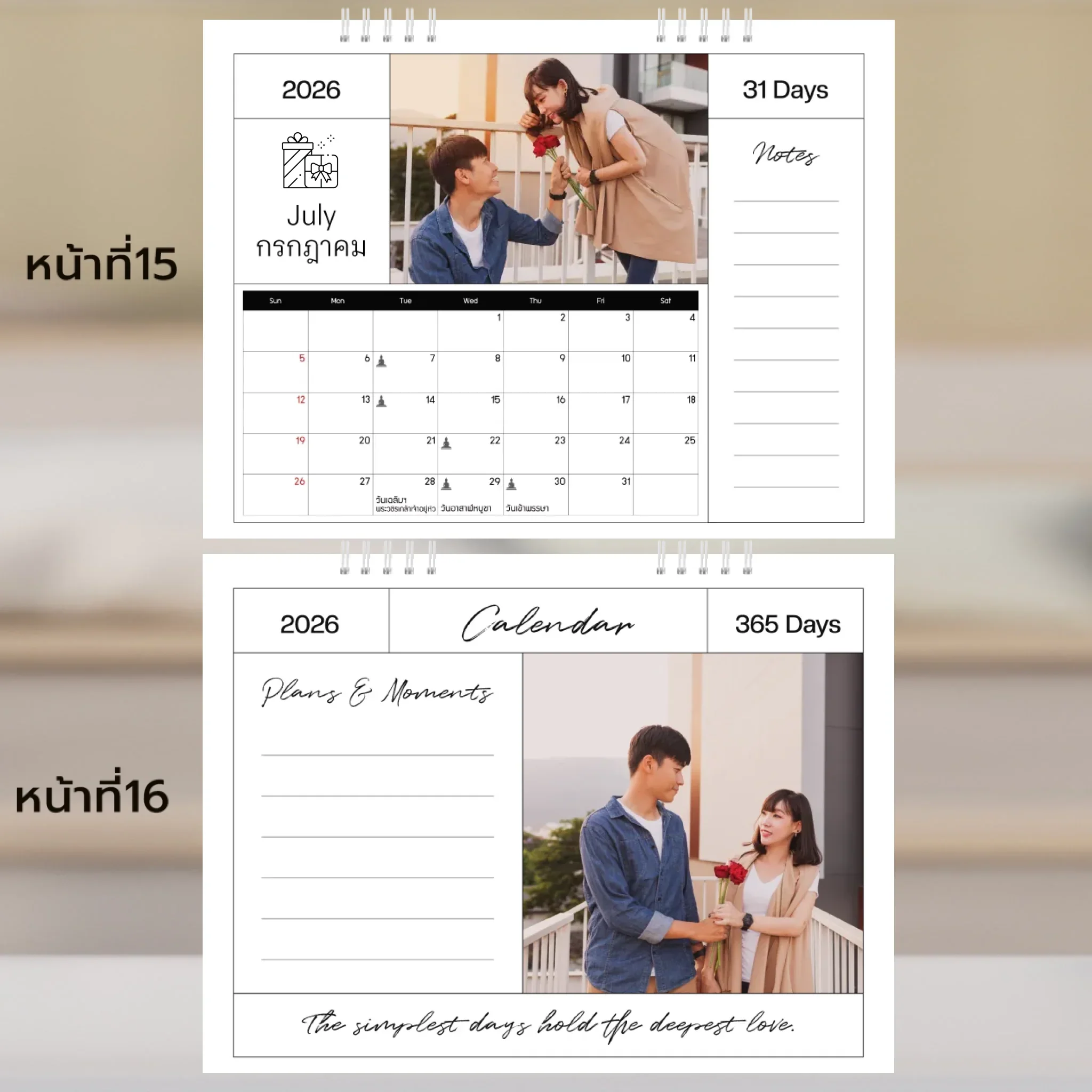 Calendar 6x8 นิ้ว - Amour แนวนอน แบบพิเศษ 26 หน้า  (25รูป) - Image 9