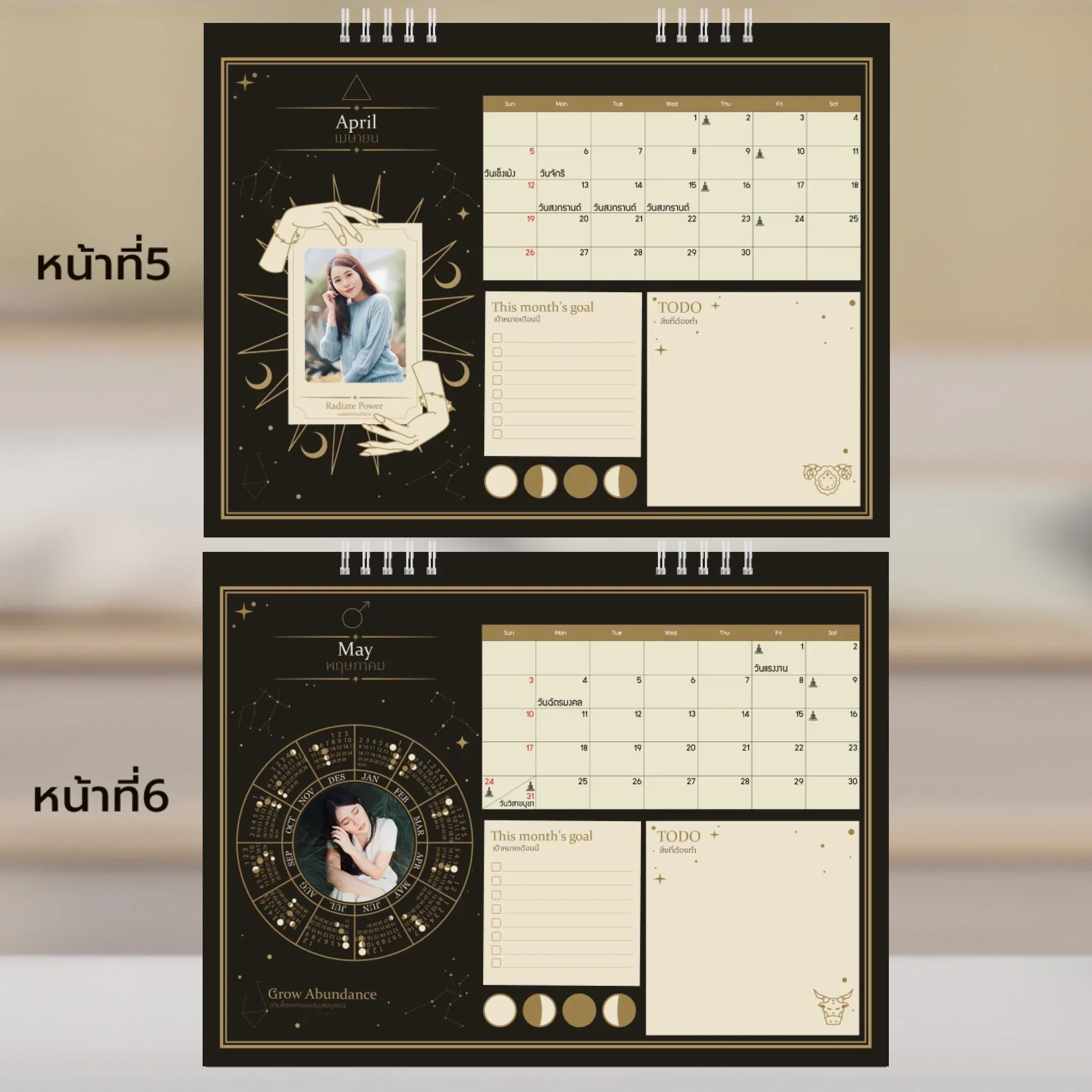 Calendar 6x8 นิ้ว - Moonlight Magic แนวนอน แบบปกติ14 หน้า (14รูป) - Image 12