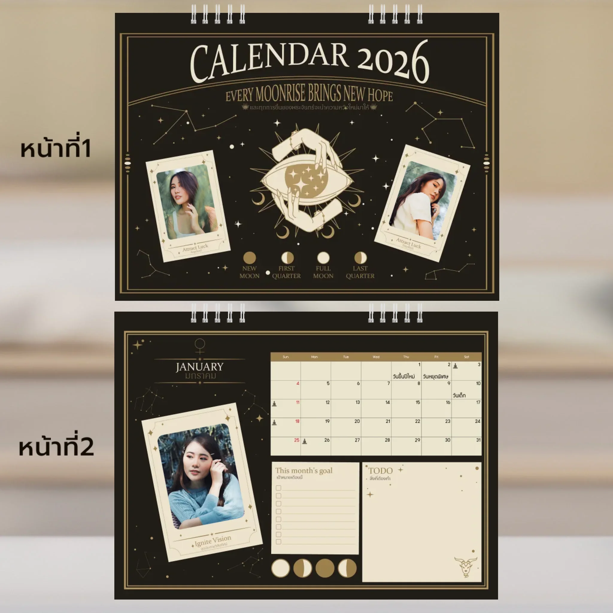Calendar 6x8 นิ้ว - Moonlight Magic แนวนอน แบบปกติ14 หน้า (14รูป) - Image 18