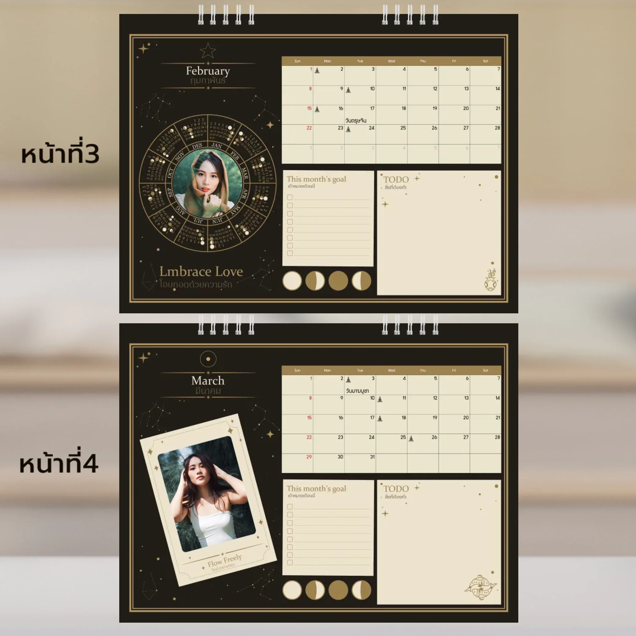 Calendar 6x8 นิ้ว - Moonlight Magic แนวนอน แบบปกติ14 หน้า (14รูป) - Image 19