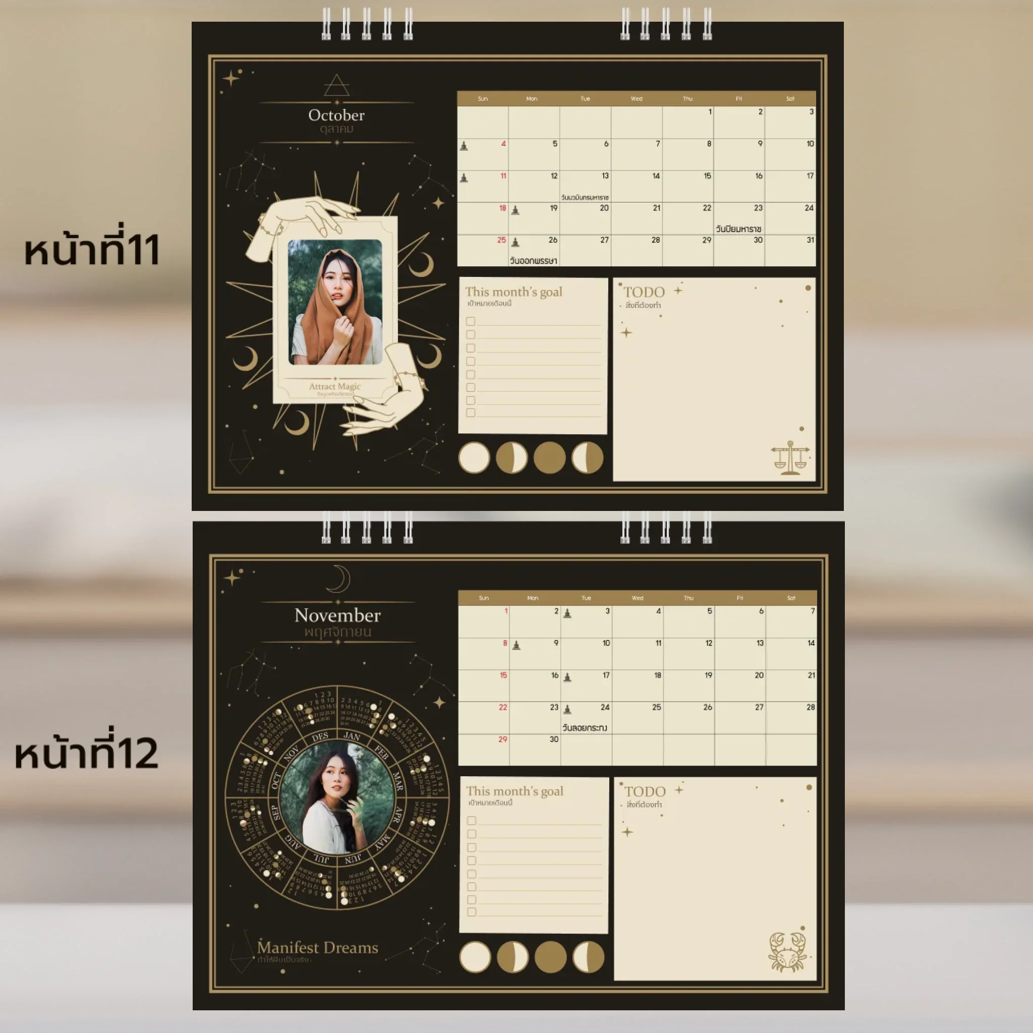 Calendar 6x8 นิ้ว - Moonlight Magic แนวนอน แบบปกติ14 หน้า (14รูป) - Image 23