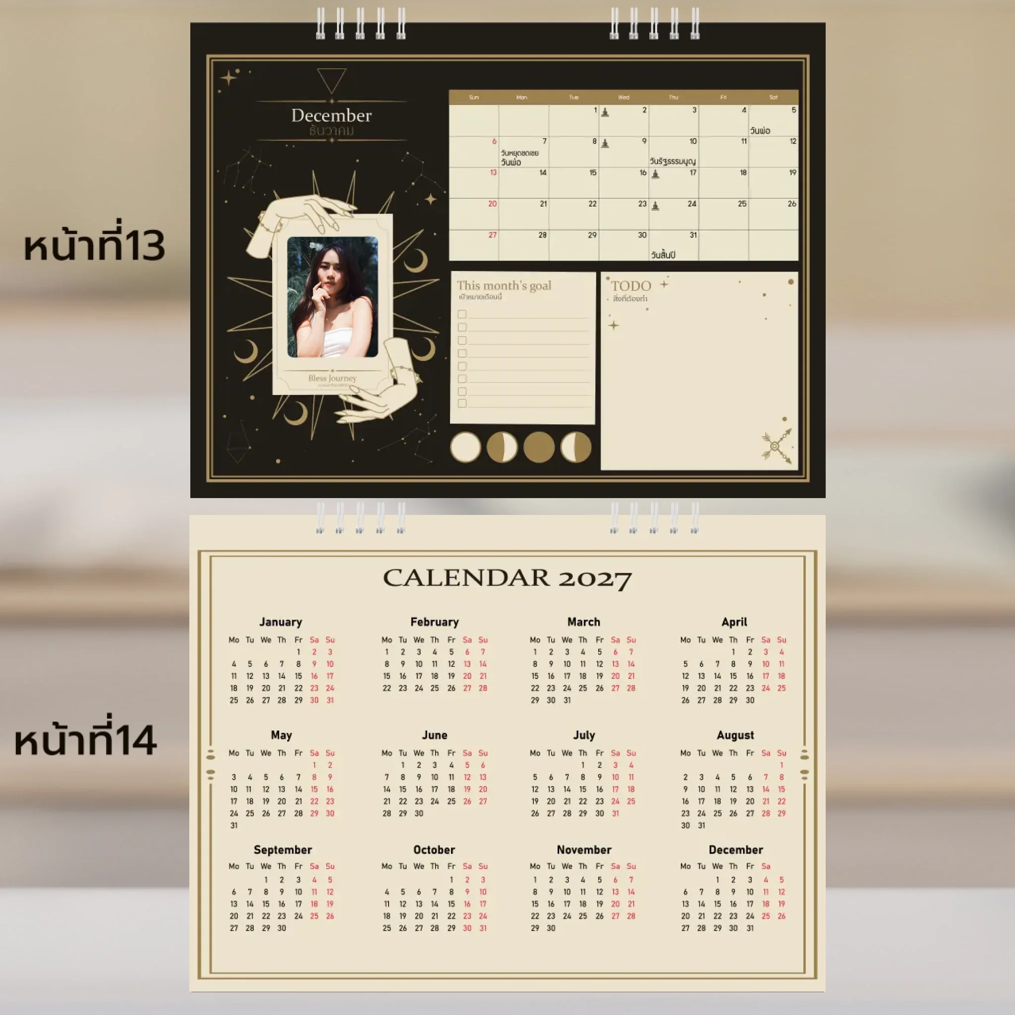 Calendar 6x8 นิ้ว - Moonlight Magic แนวนอน แบบปกติ14 หน้า (14รูป) - Image 8