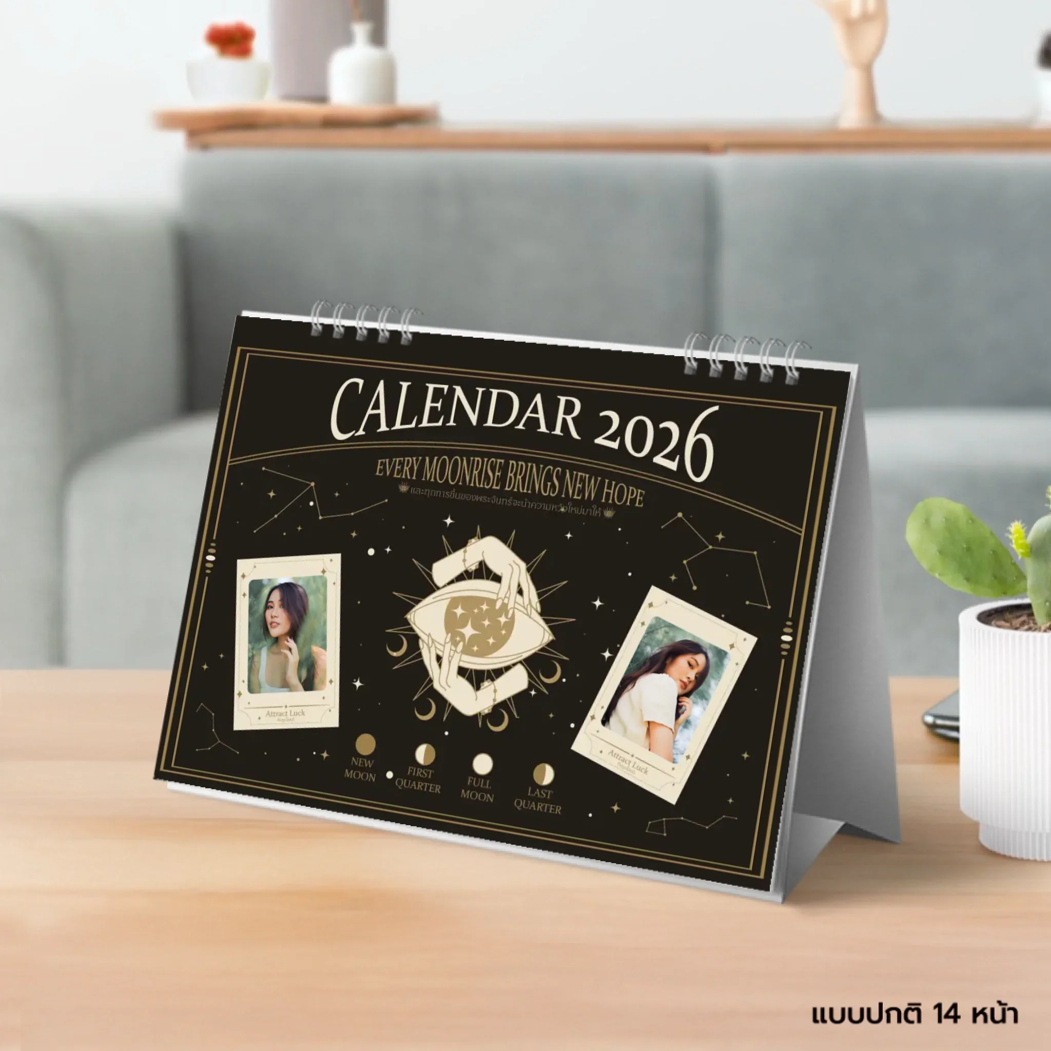 Calendar 6x8 นิ้ว - Moonlight Magic แนวนอน แบบปกติ14 หน้า (14รูป) - Image 9
