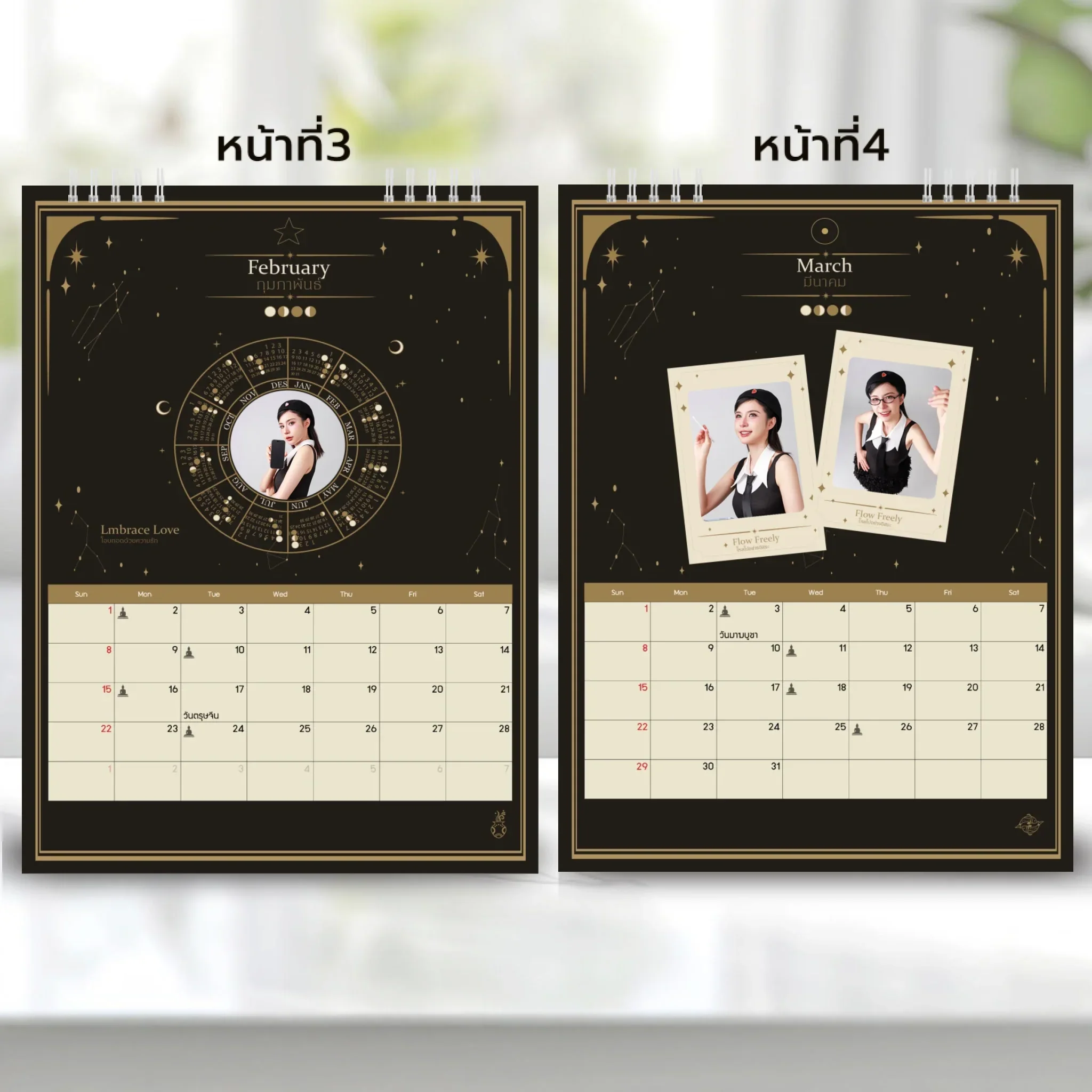 Calendar 6x8 นิ้ว - Moonlight Magic แนวตั้ง แบบปกติ14 หน้า (18รูป) - Image 3