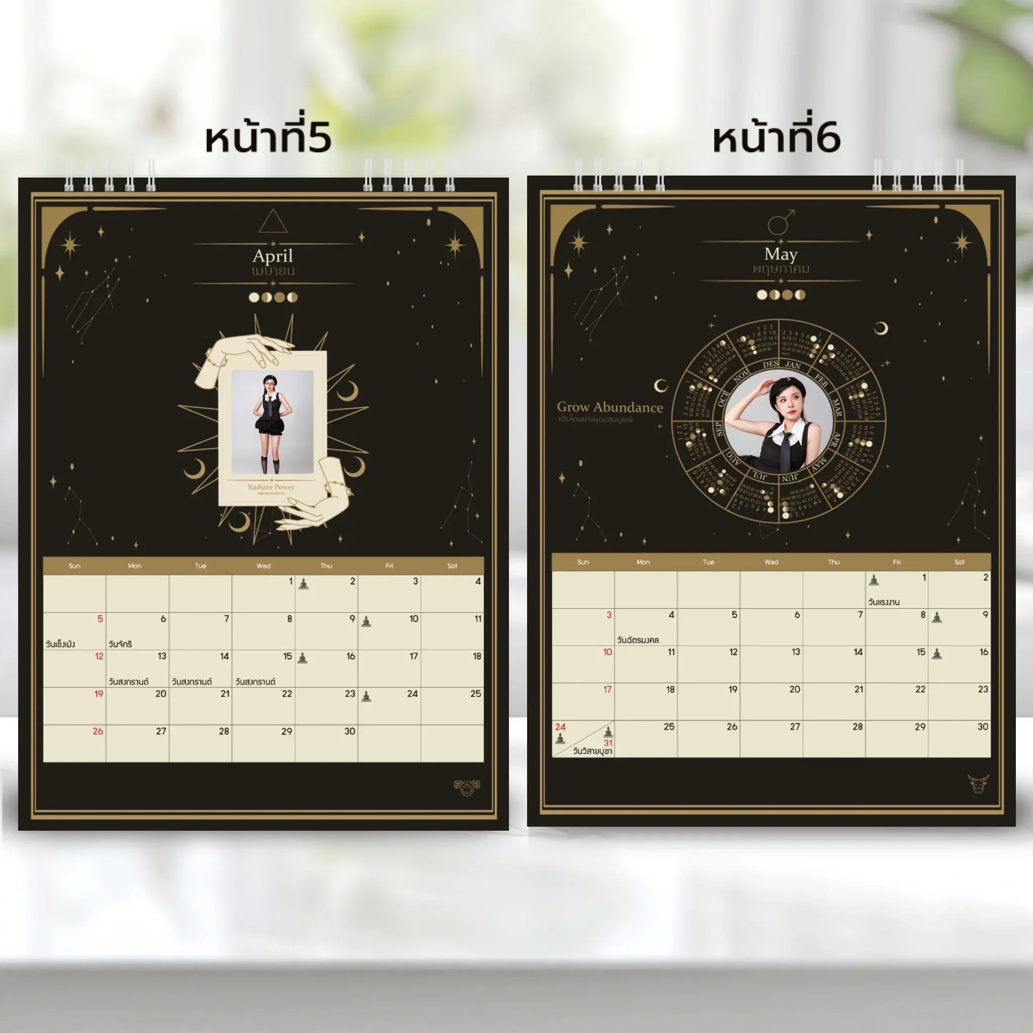 Calendar 6x8 นิ้ว - Moonlight Magic แนวตั้ง แบบปกติ14 หน้า (18รูป) - Image 4