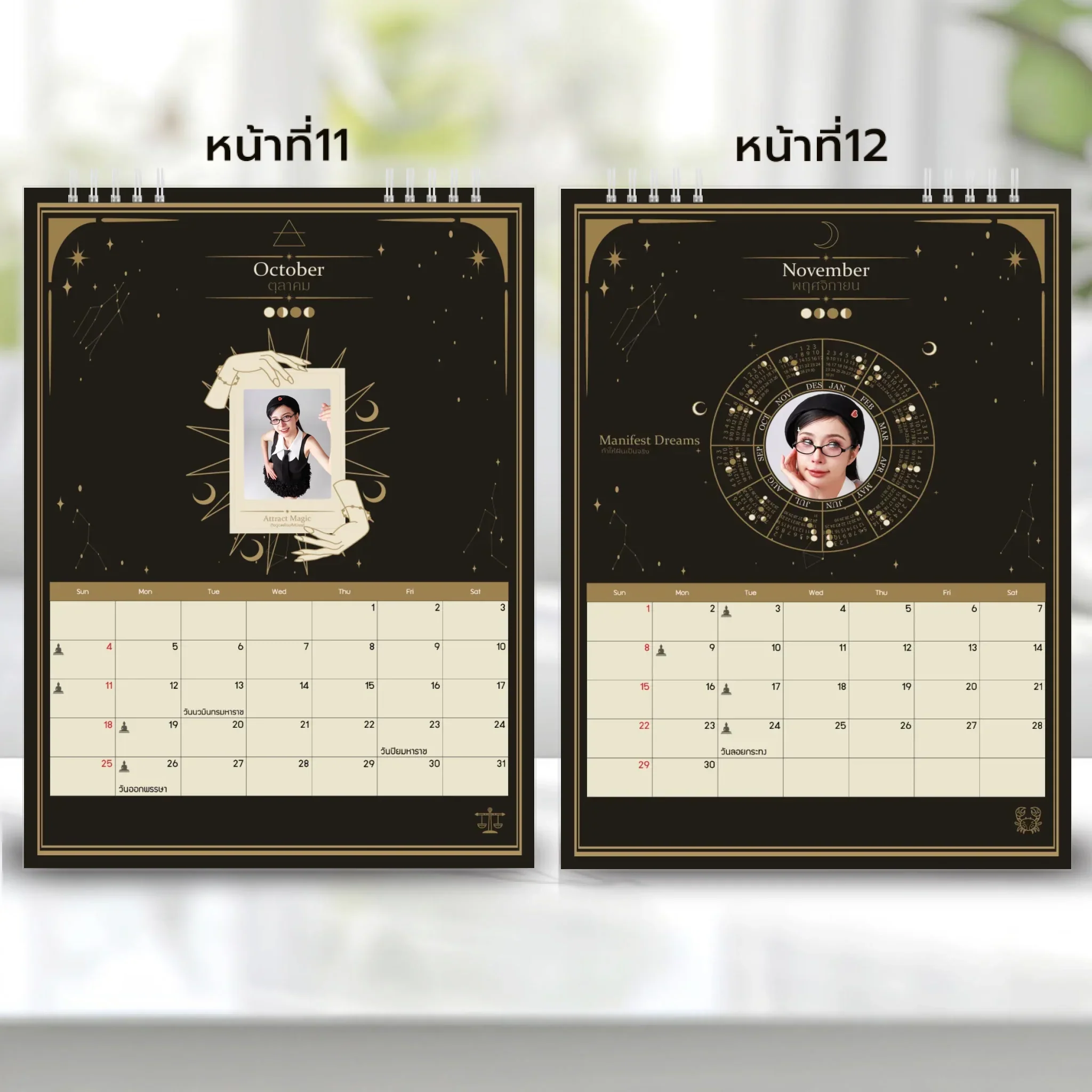 Calendar 6x8 นิ้ว - Moonlight Magic แนวตั้ง แบบปกติ14 หน้า (18รูป) - Image 7