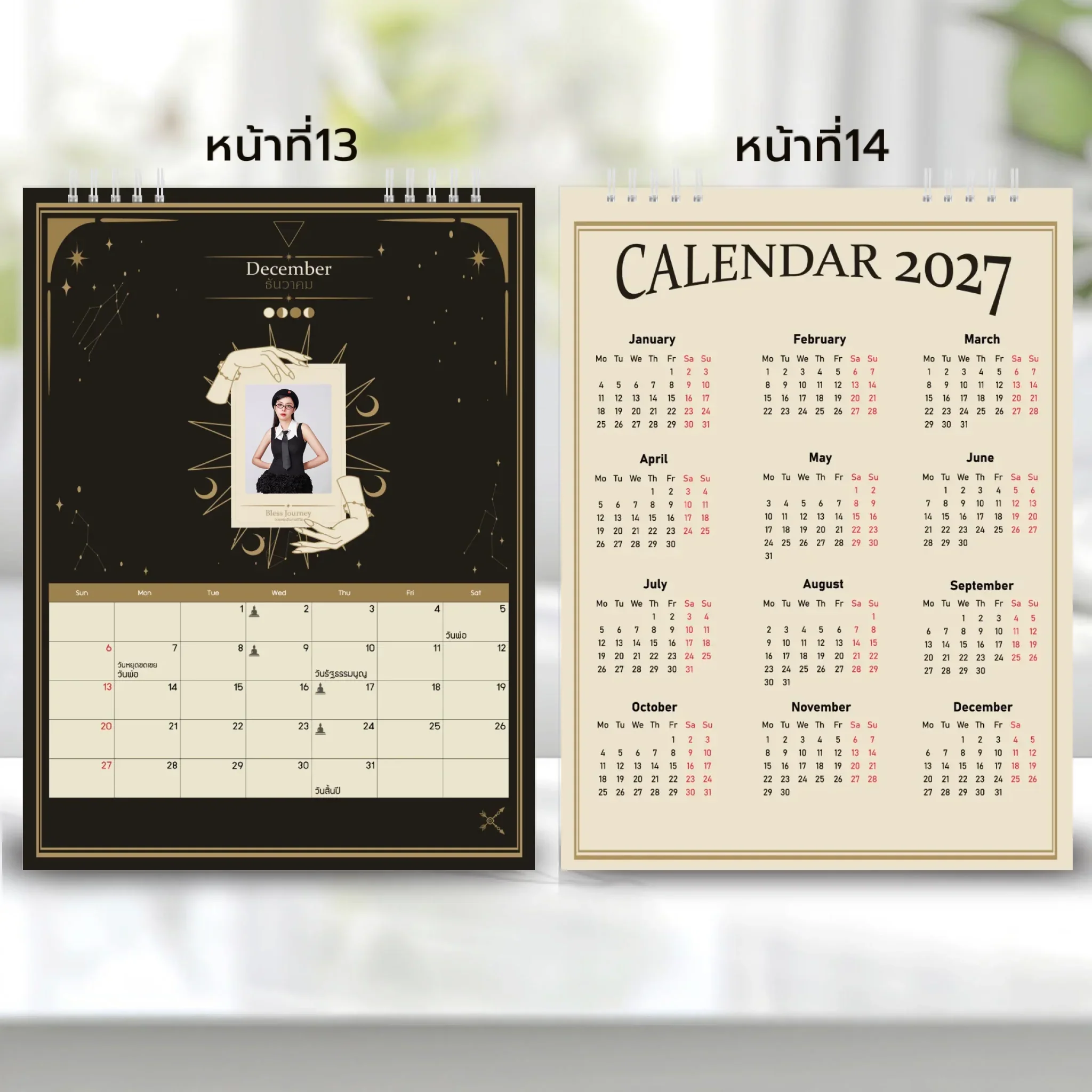 Calendar 6x8 นิ้ว - Moonlight Magic แนวตั้ง แบบปกติ14 หน้า (18รูป) - Image 8