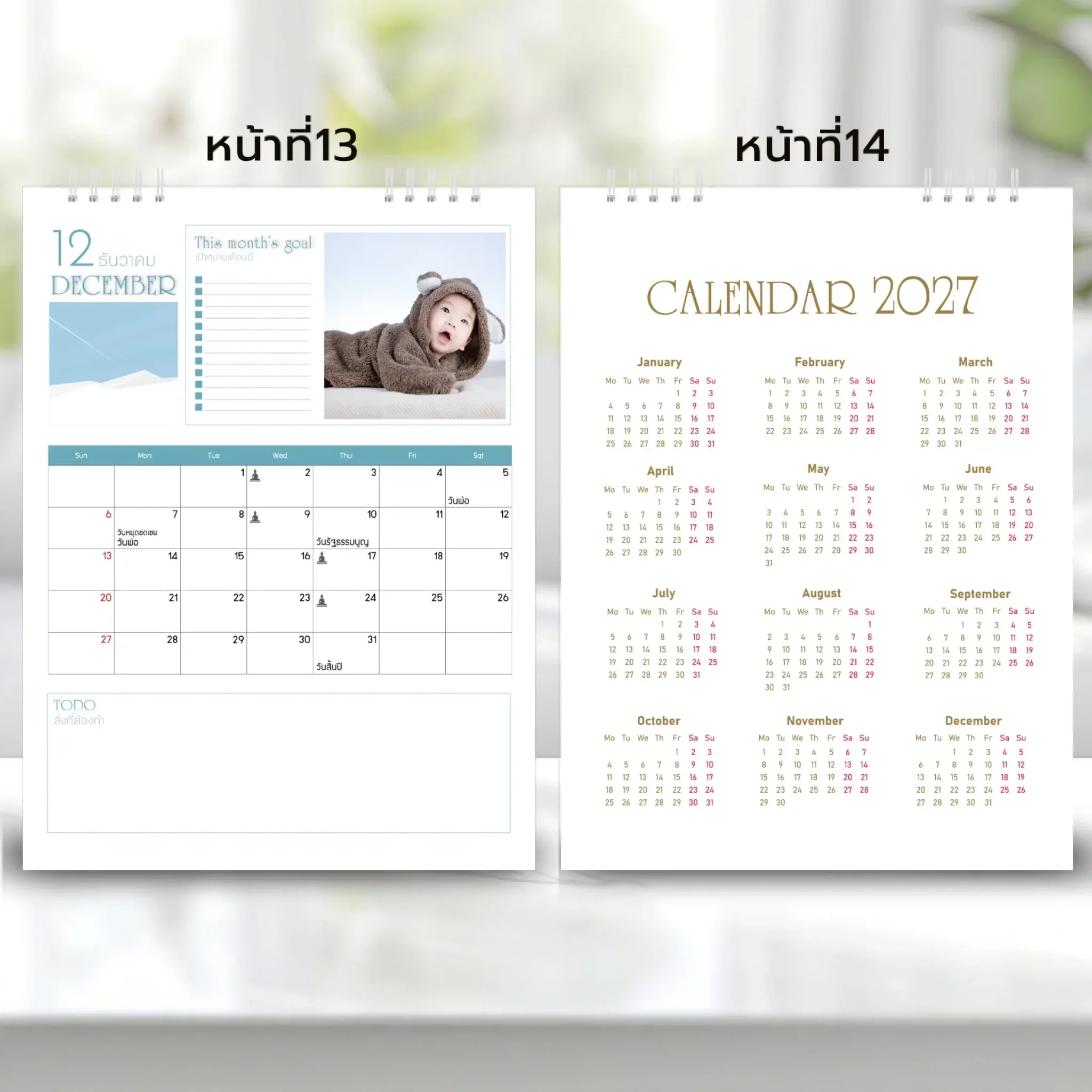 Calendar 6x8 นิ้ว - Golden Moments แนวตั้ง แบบปกติ14 หน้า (18รูป) - Image 8