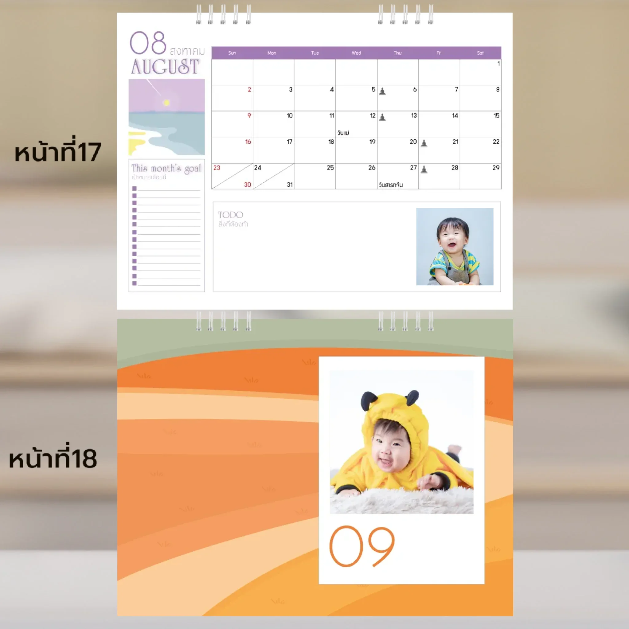 Calendar 6x8 นิ้ว -Golden Moments แนวนอน แบบพิเศษ 26 หน้า (30รูป) - Image 10