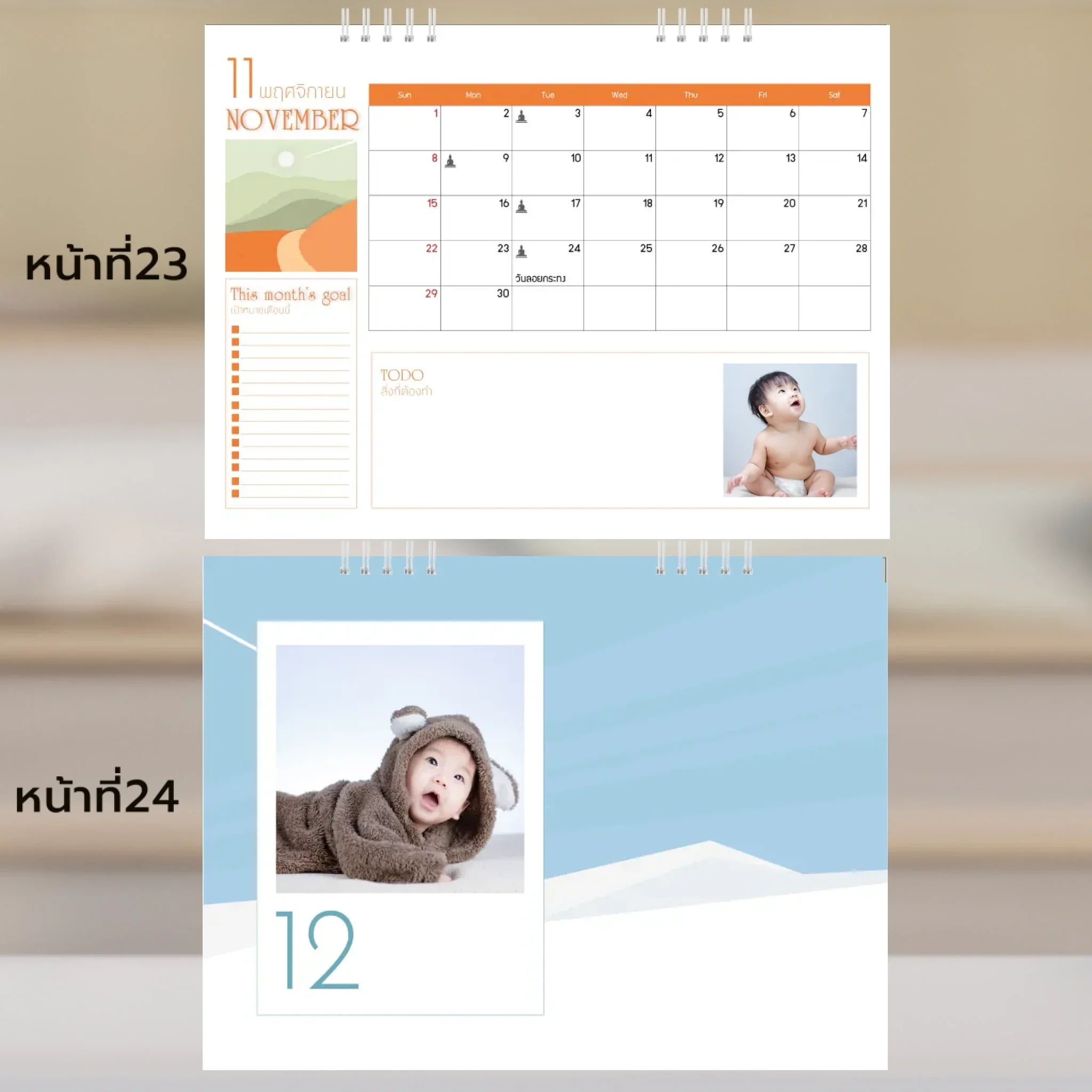 Calendar 6x8 นิ้ว -Golden Moments แนวนอน แบบพิเศษ 26 หน้า (30รูป) - Image 13