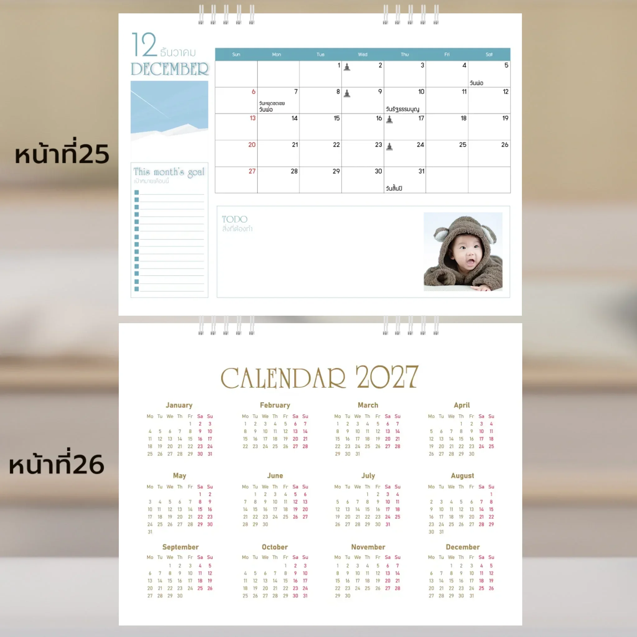 Calendar 6x8 นิ้ว -Golden Moments แนวนอน แบบพิเศษ 26 หน้า (30รูป) - Image 14