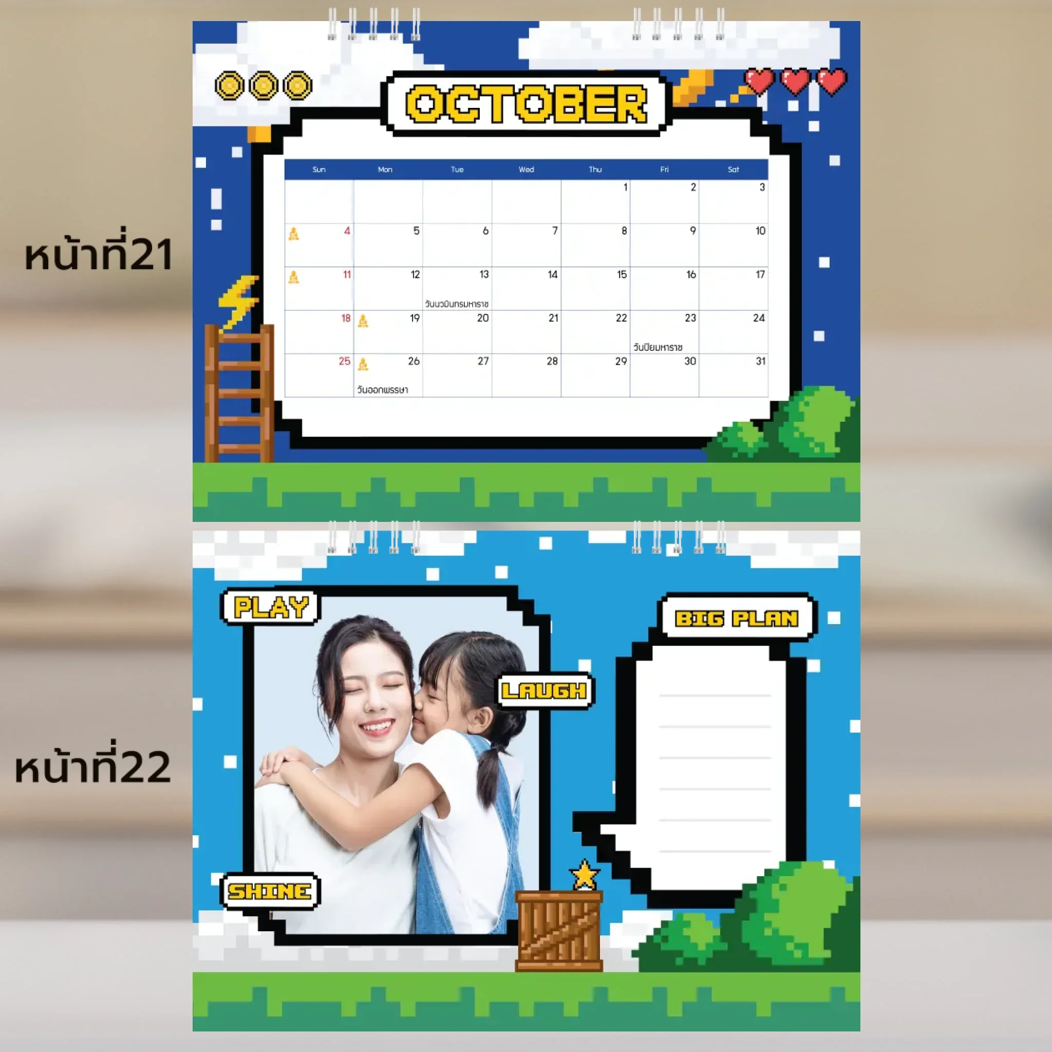 Calendar 6x8 นิ้ว - CheckPoint แนวนอน แบบพิเศษ 26 หน้า (14รูป) - Image 12