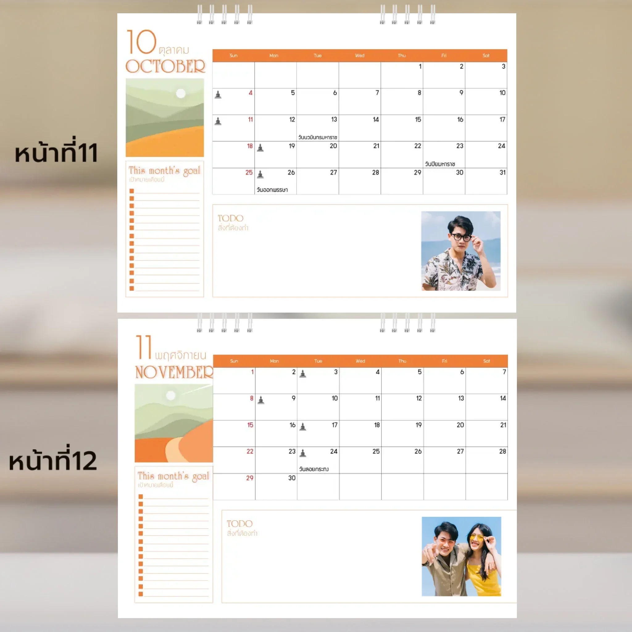 Calendar 6x8 นิ้ว - Golden Moments  แนวนอน แบบปกติ14 หน้า (18รูป) - Image 7