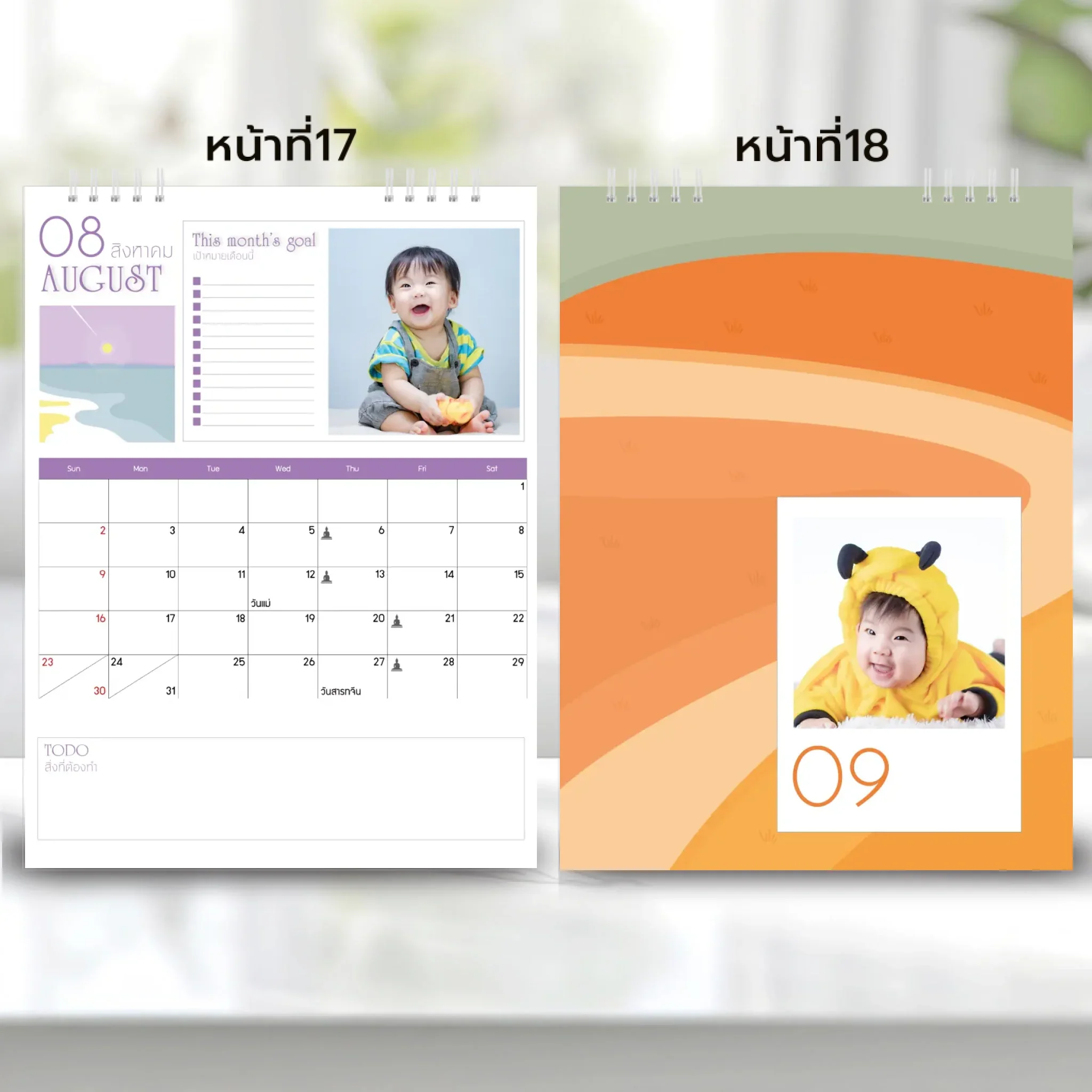 Calendar 6x8 นิ้ว -  Golden Moments แนวตั้ง แบบพิเศษ 26 หน้า (30รูป) - Image 10