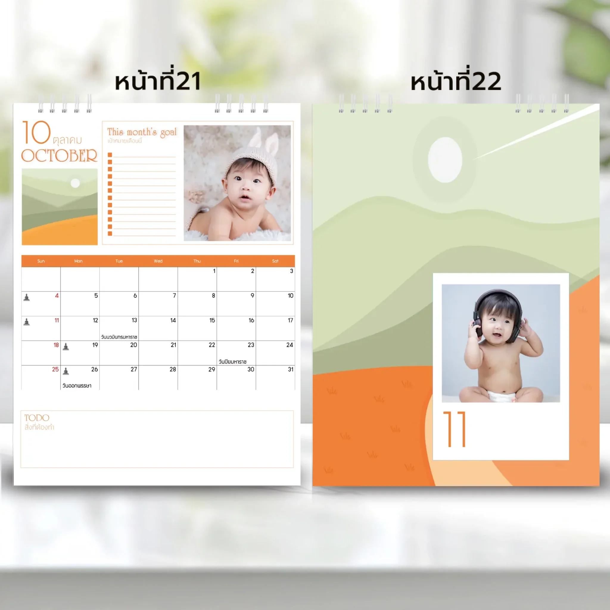Calendar 6x8 นิ้ว -  Golden Moments แนวตั้ง แบบพิเศษ 26 หน้า (30รูป) - Image 12