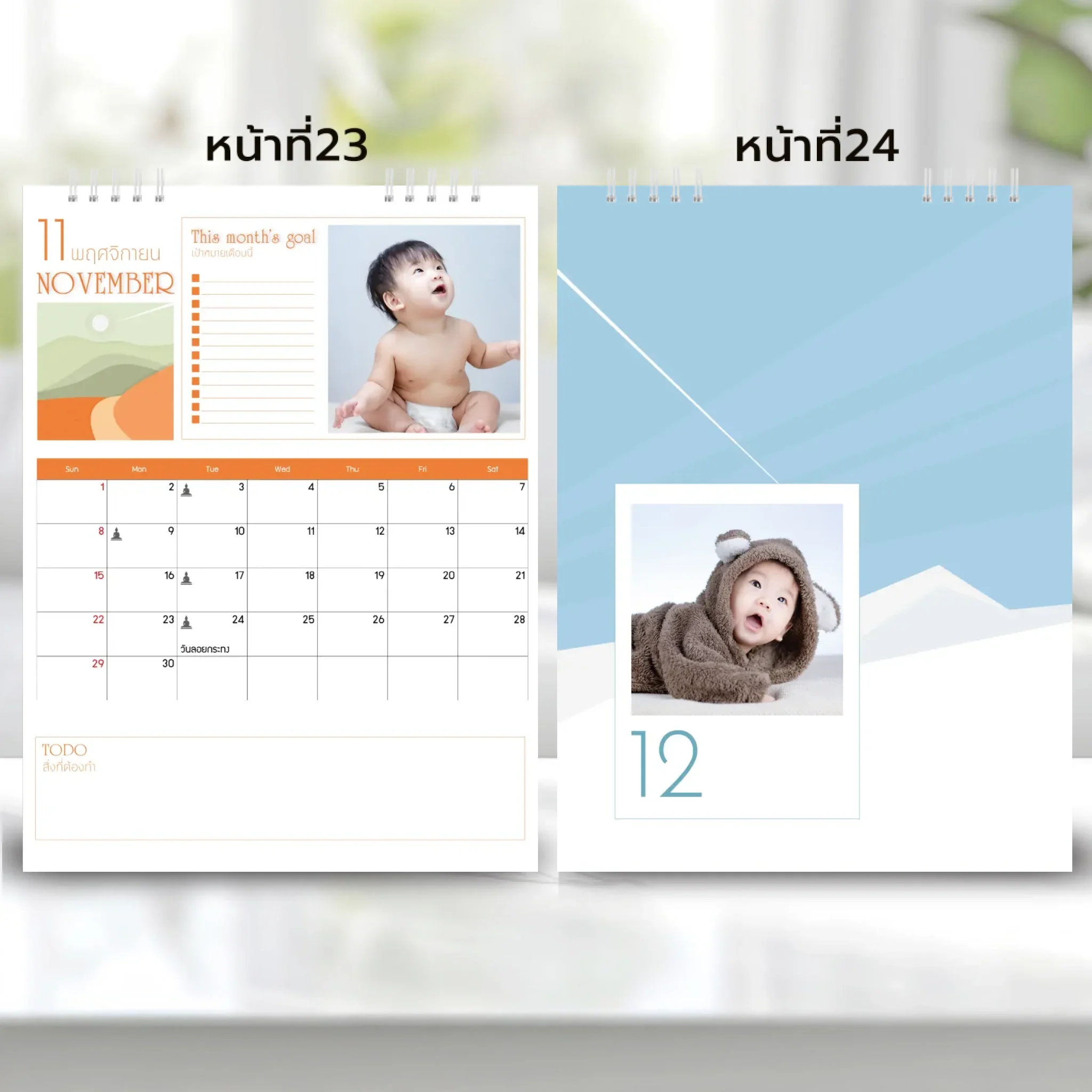 Calendar 6x8 นิ้ว -  Golden Moments แนวตั้ง แบบพิเศษ 26 หน้า (30รูป) - Image 13
