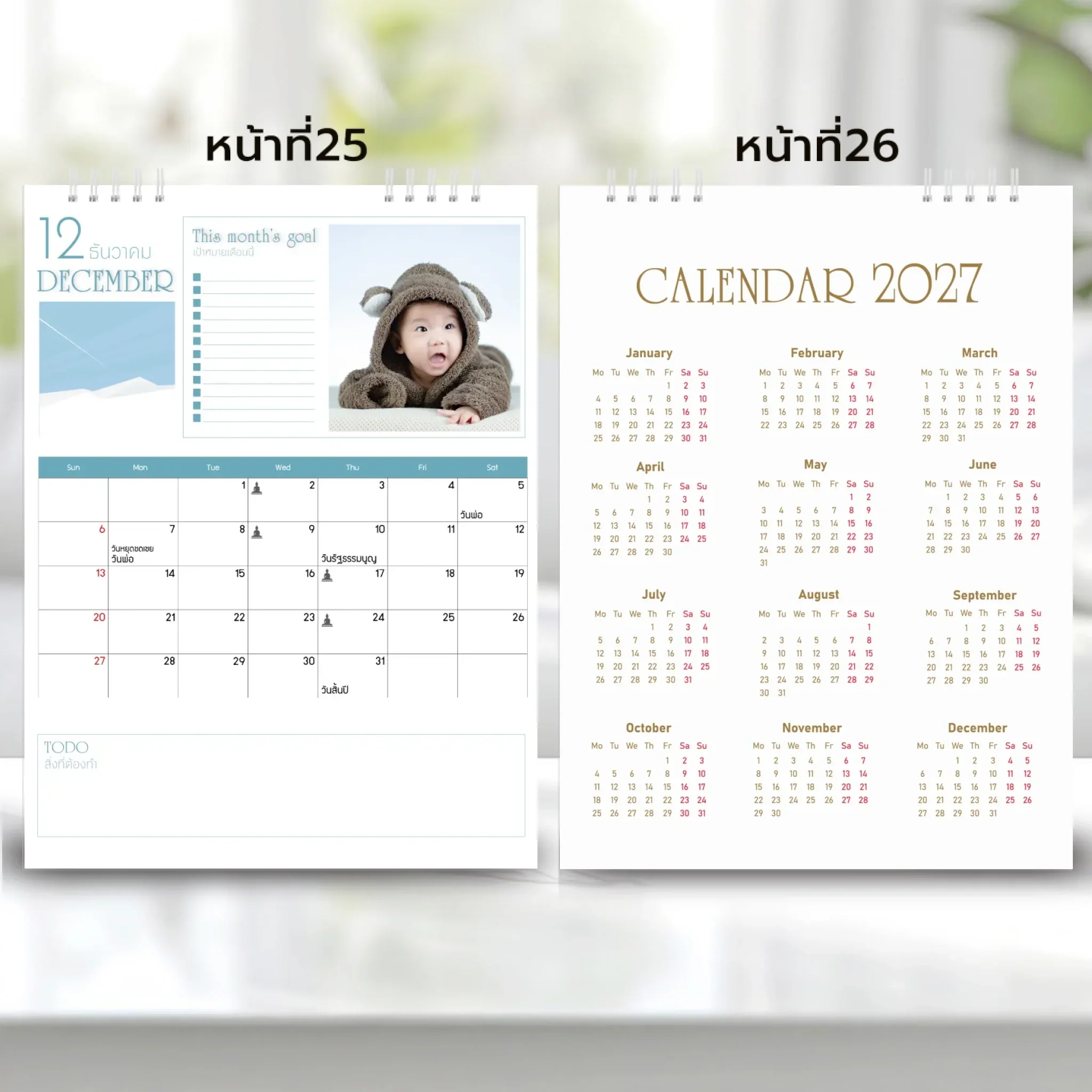 Calendar 6x8 นิ้ว -  Golden Moments แนวตั้ง แบบพิเศษ 26 หน้า (30รูป) - Image 14