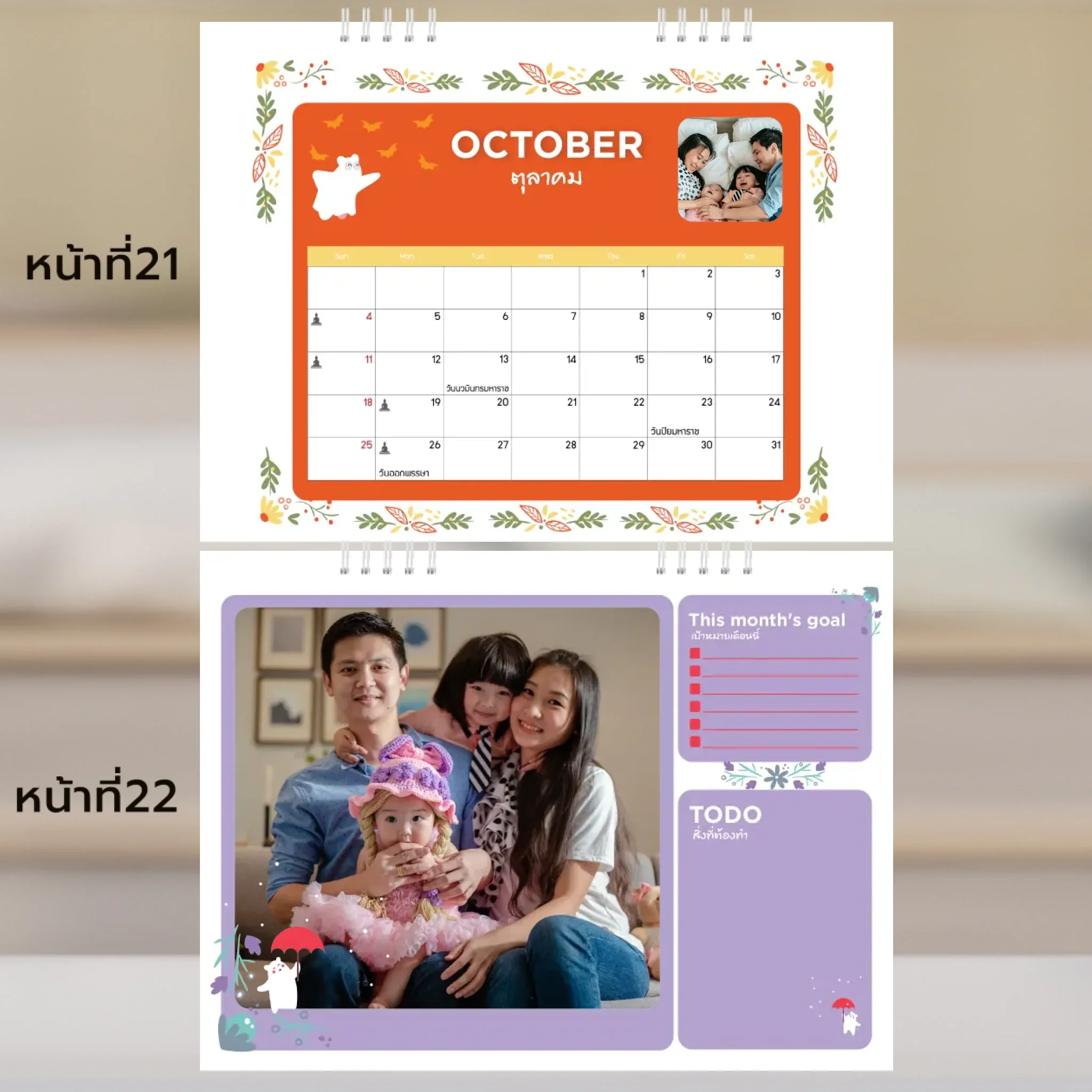 Calendar 6x8 นิ้ว - Happy Vibes แนวนอน แบบพิเศษ 26 หน้า (26รูป) - Image 12