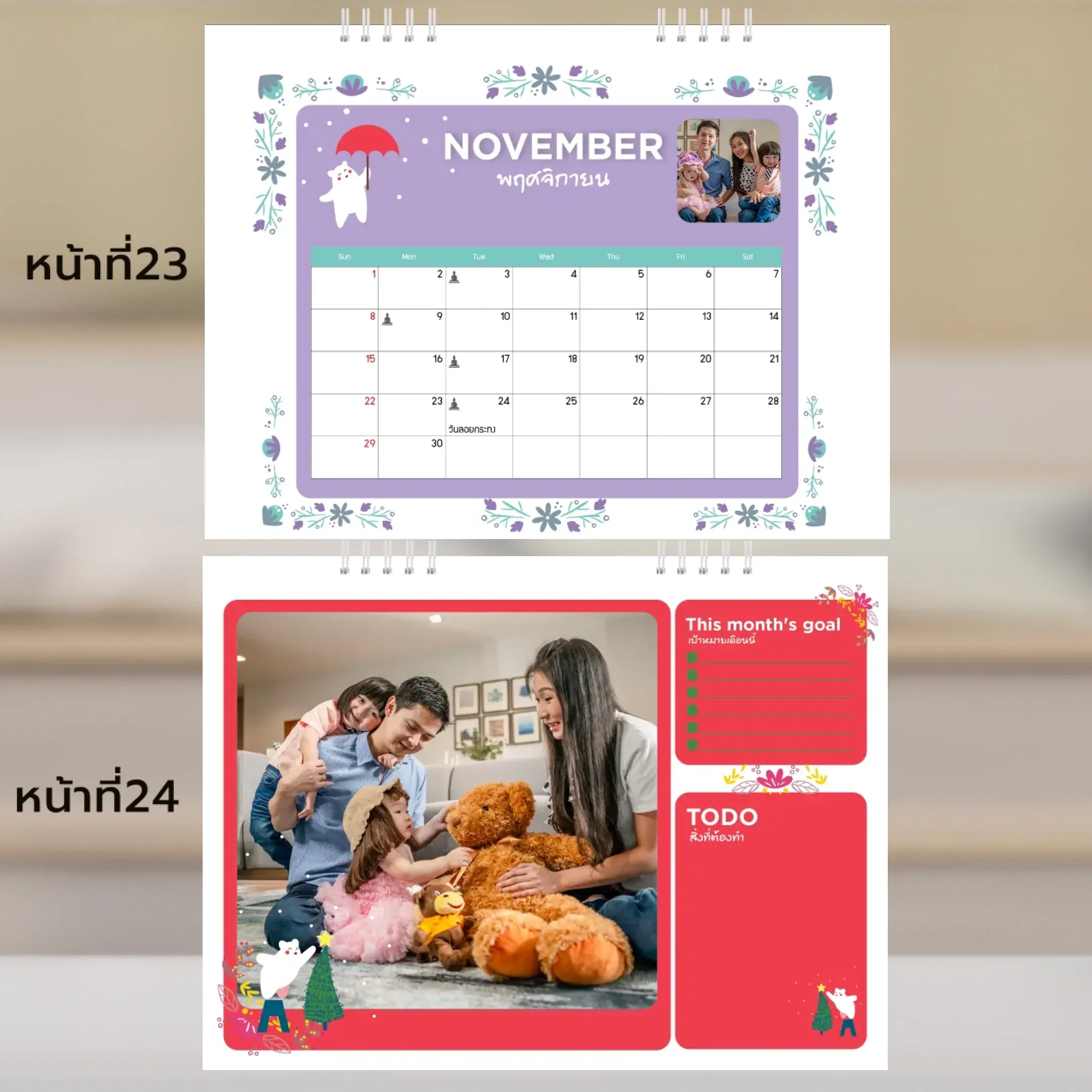 Calendar 6x8 นิ้ว - Happy Vibes แนวนอน แบบพิเศษ 26 หน้า (26รูป) - Image 13