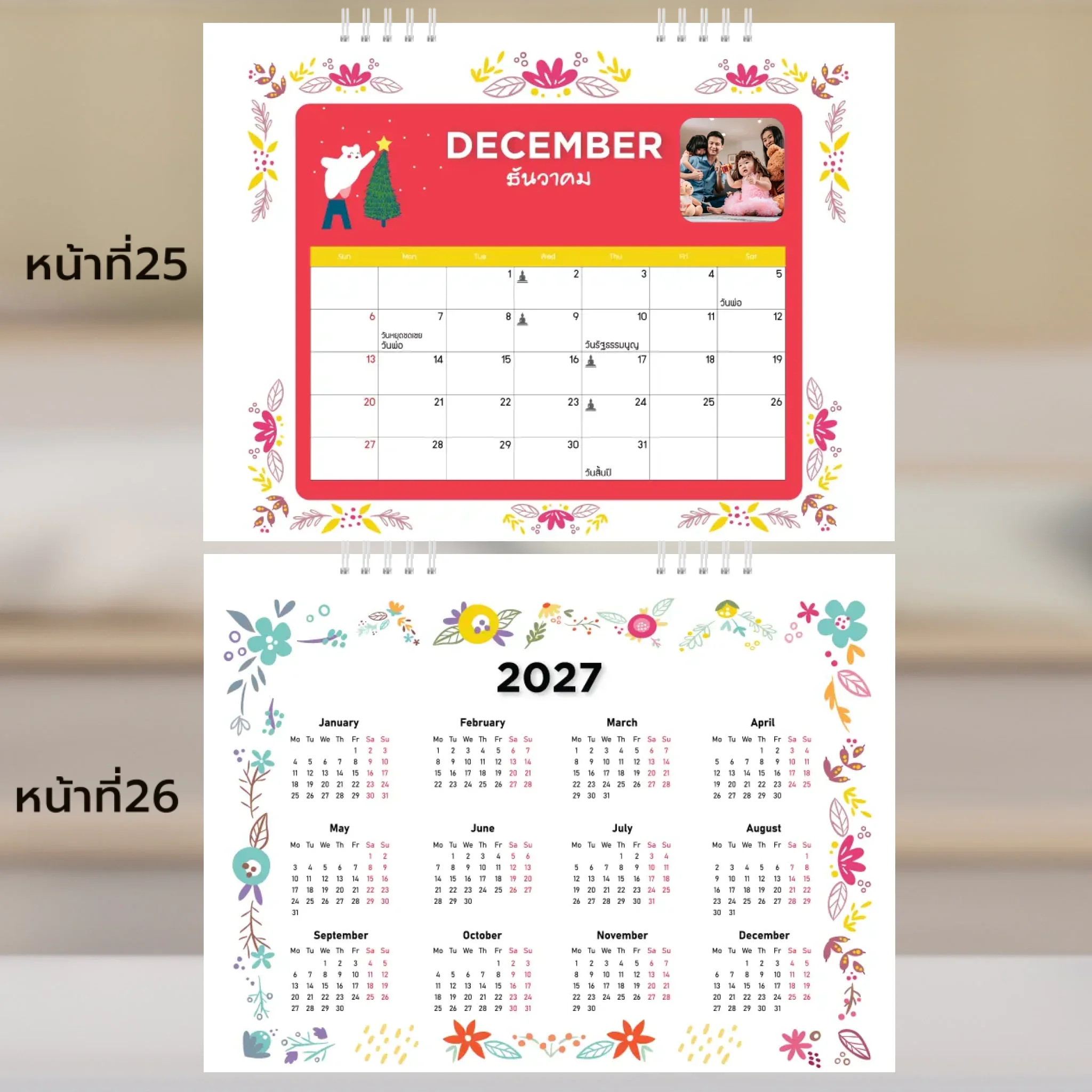 Calendar 6x8 นิ้ว - Happy Vibes แนวนอน แบบพิเศษ 26 หน้า (26รูป) - Image 14