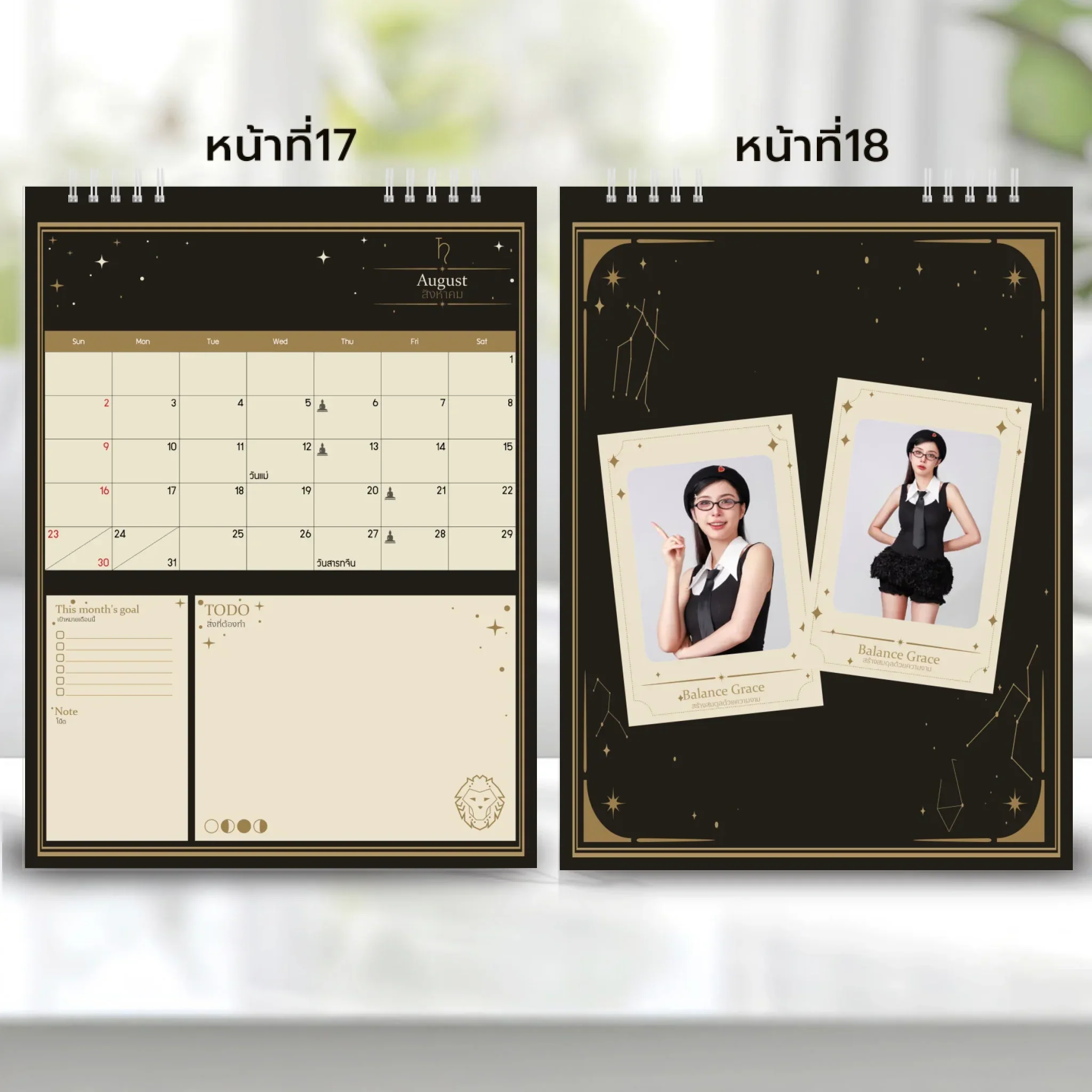 Calendar 6x8 นิ้ว - Moonlight Magic แนวตั้ง แบบพิเศษ 26 หน้า (28รูป) - Image 10