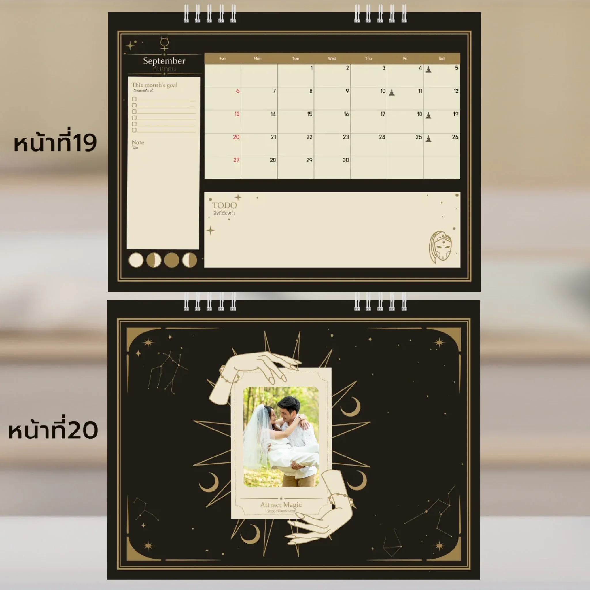 Calendar 6x8 นิ้ว - Moonlight Magic แนวนอน แบบพิเศษ 26 หน้า (28รูป) - Image 11