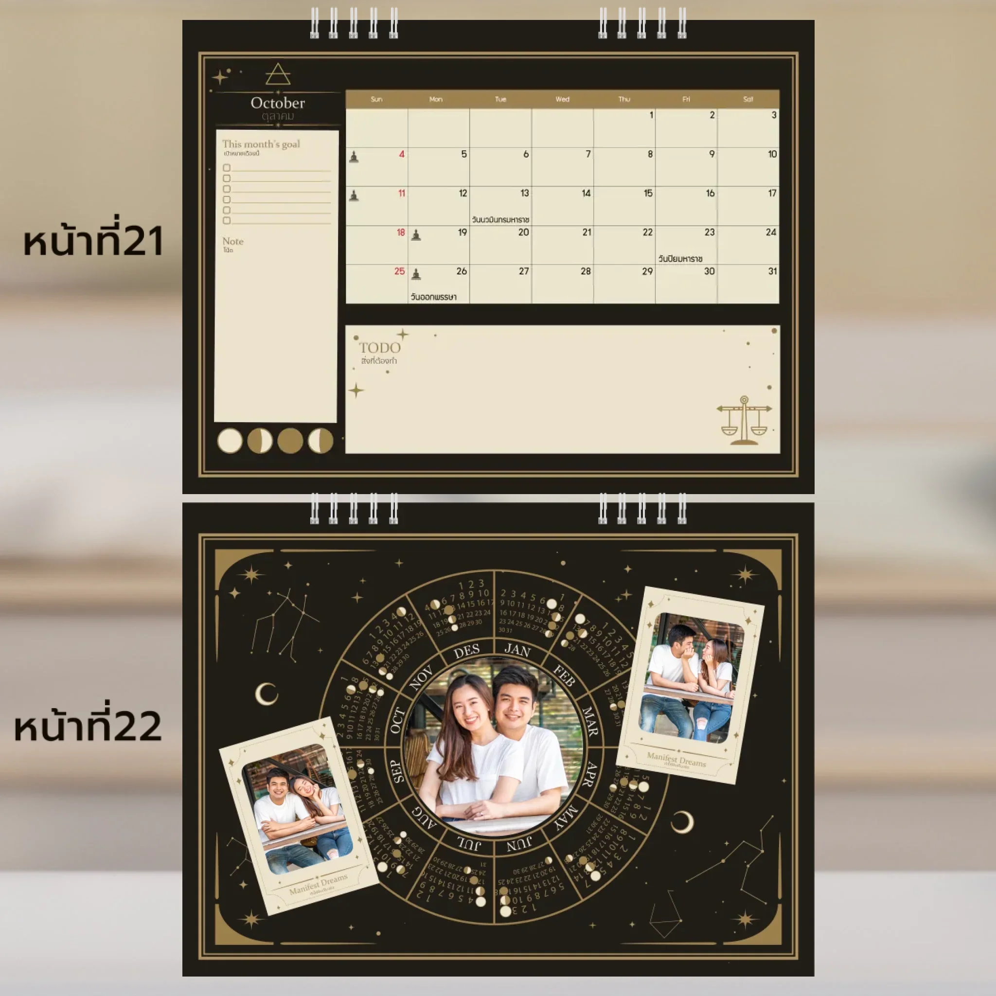 Calendar 6x8 นิ้ว - Moonlight Magic แนวนอน แบบพิเศษ 26 หน้า (28รูป) - Image 12