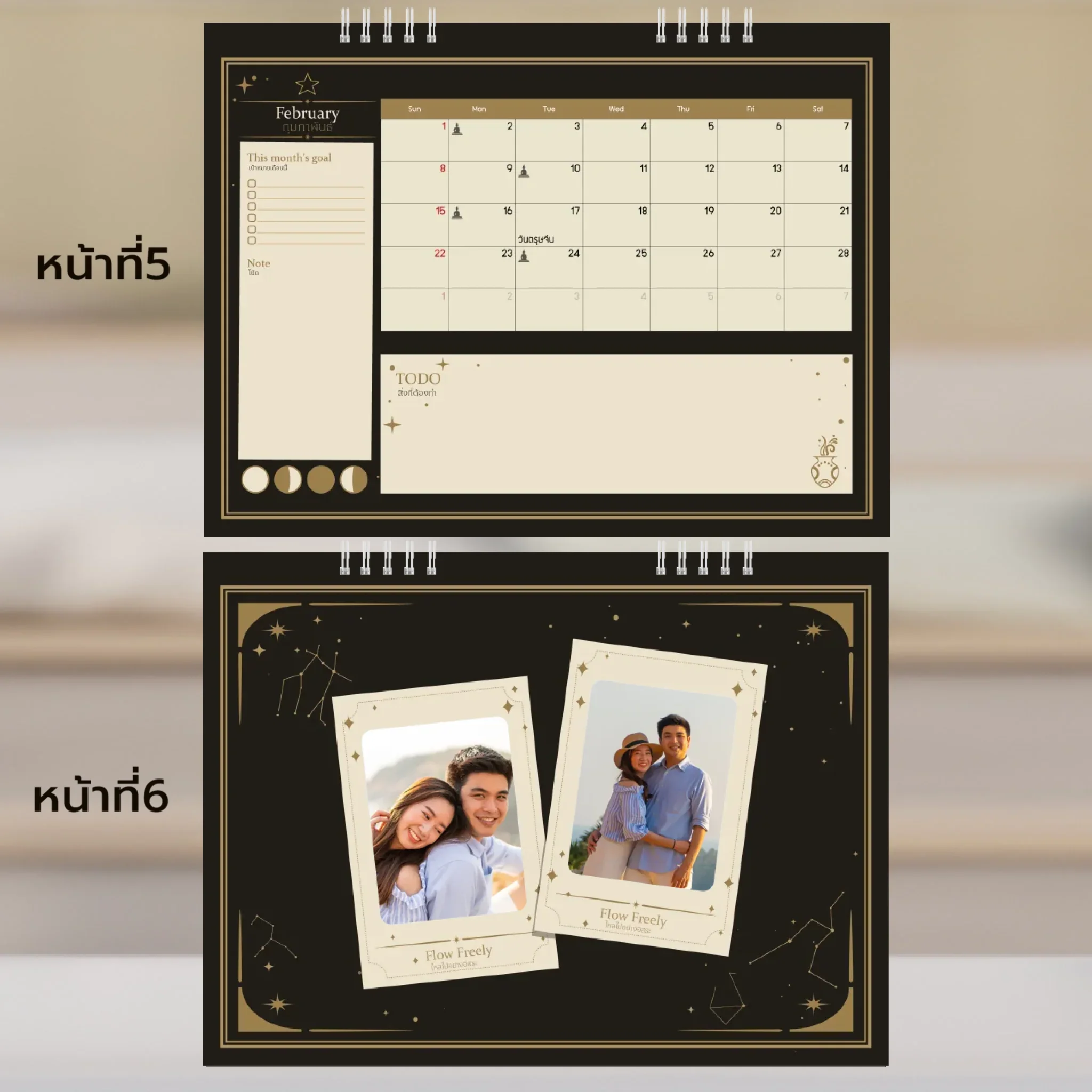 Calendar 6x8 นิ้ว - Moonlight Magic แนวนอน แบบพิเศษ 26 หน้า (28รูป) - Image 4