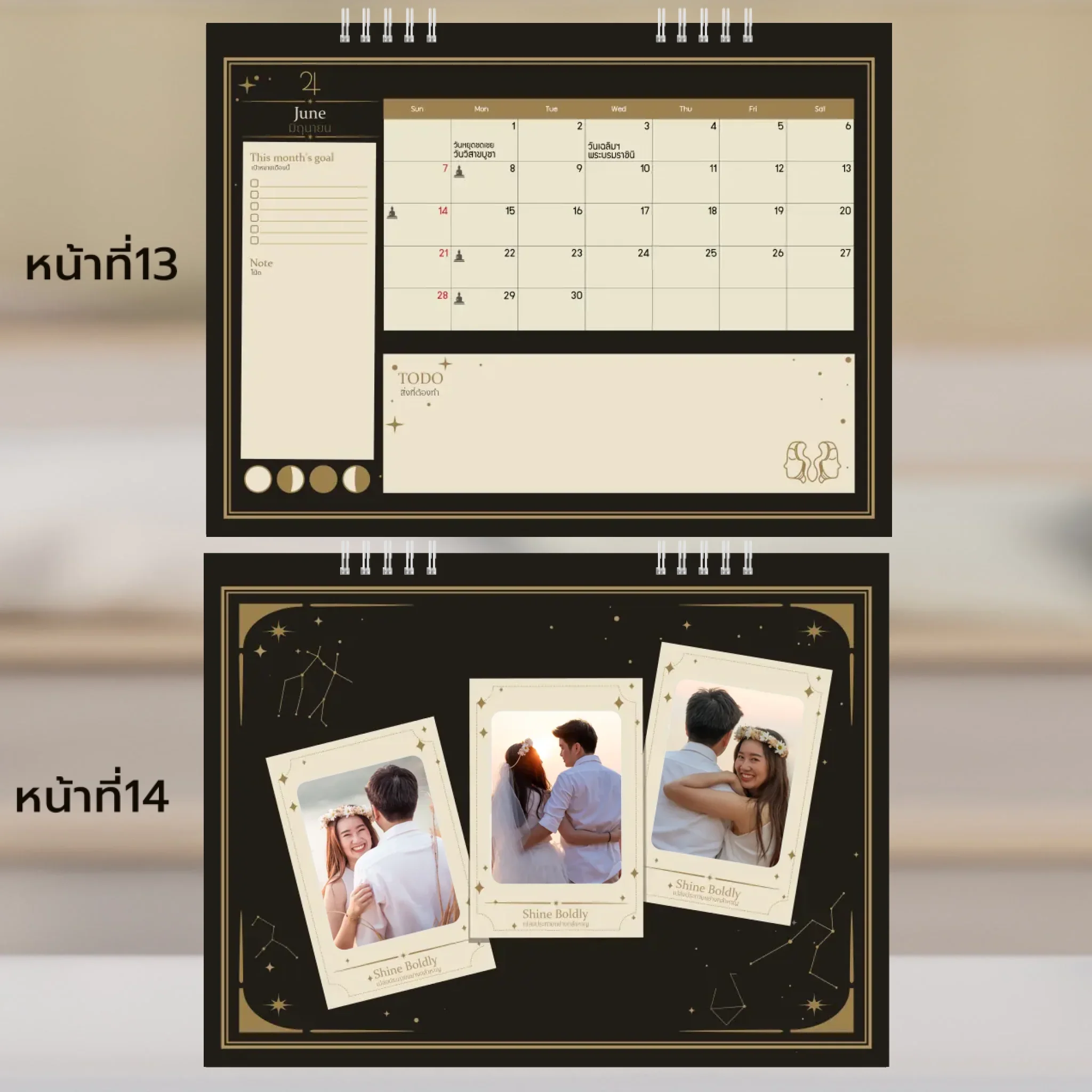 Calendar 6x8 นิ้ว - Moonlight Magic แนวนอน แบบพิเศษ 26 หน้า (28รูป) - Image 8