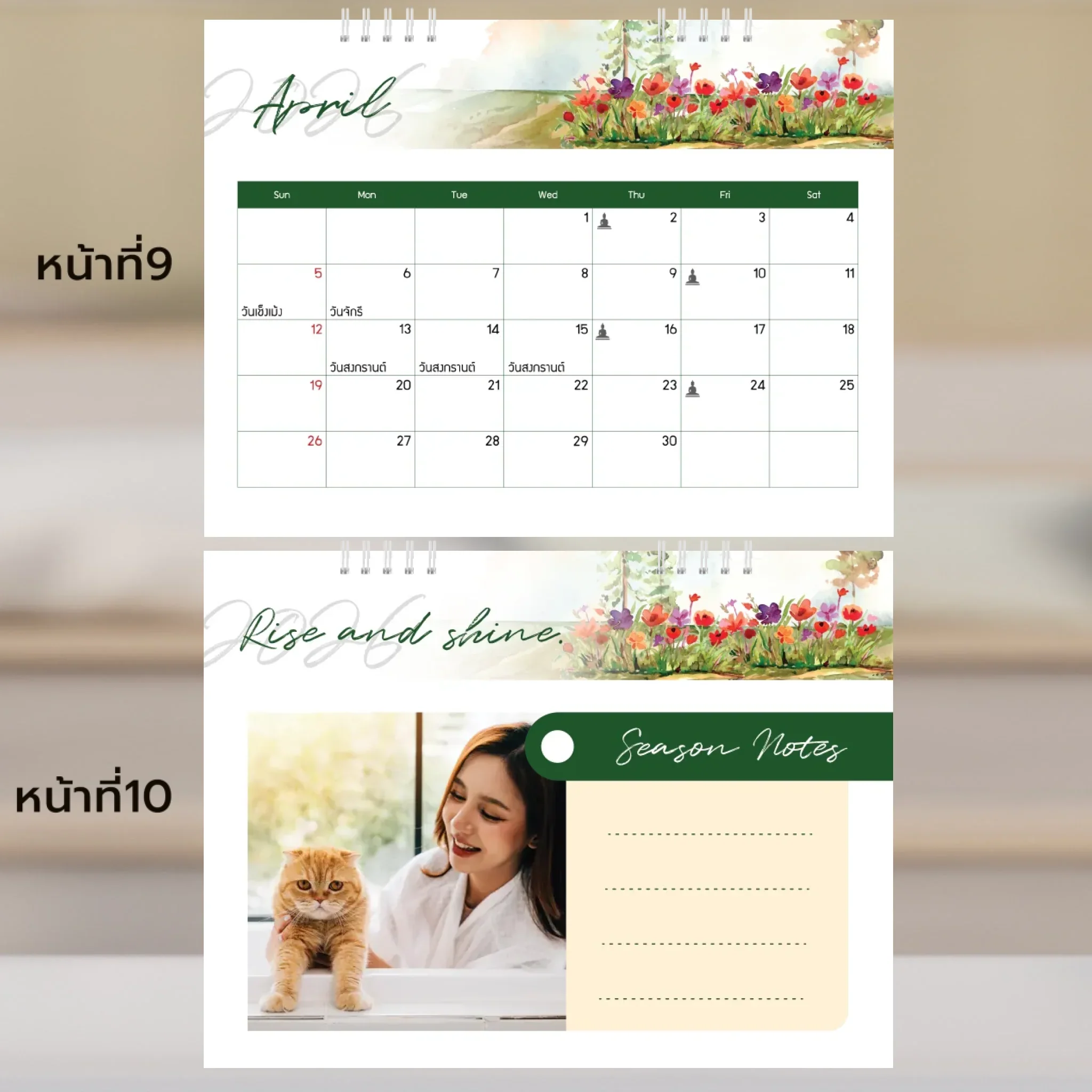 Calendar 6x8 นิ้ว -Season แนวนอน แบบพิเศษ 26 หน้า (13รูป) - Image 6