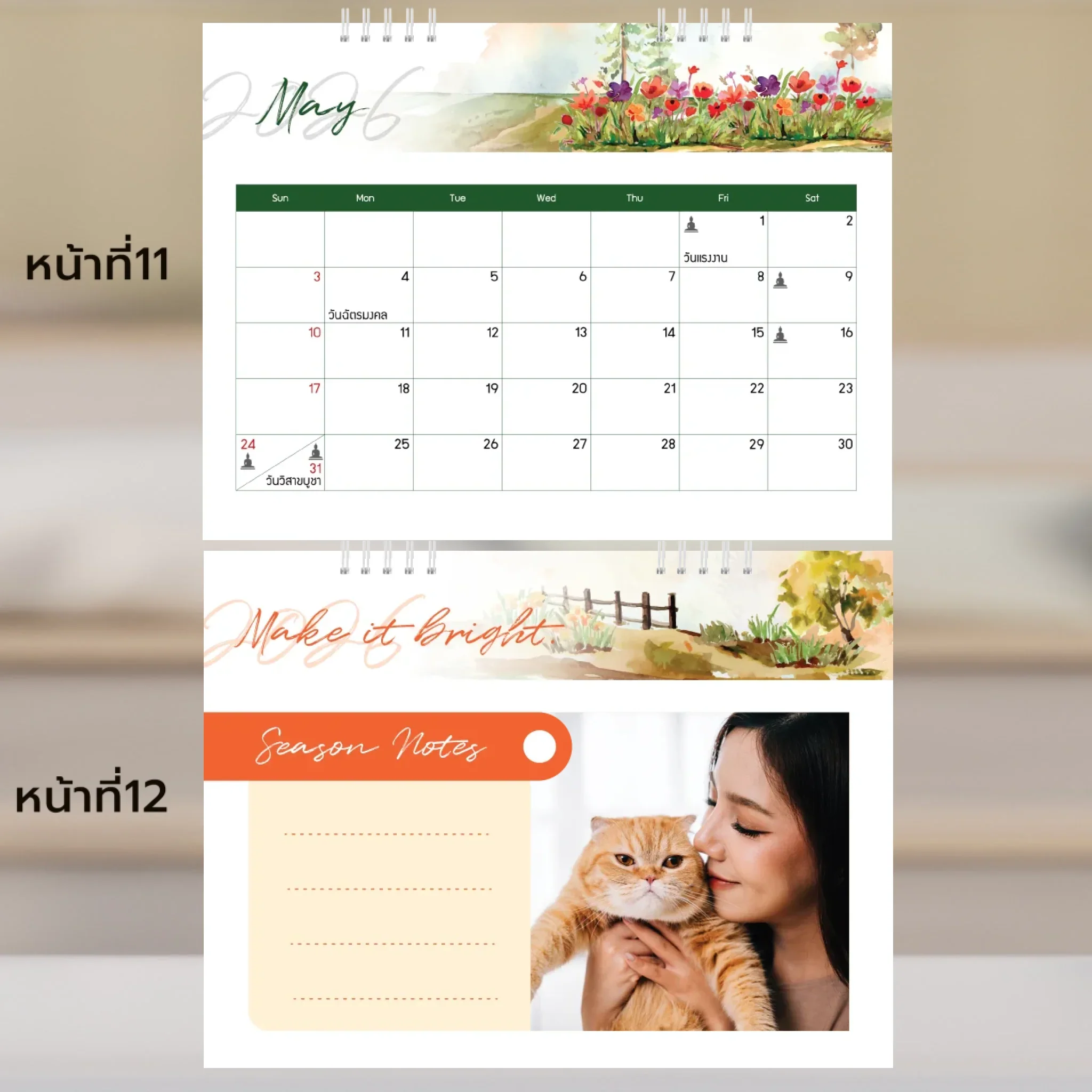 Calendar 6x8 นิ้ว -Season แนวนอน แบบพิเศษ 26 หน้า (13รูป) - Image 7