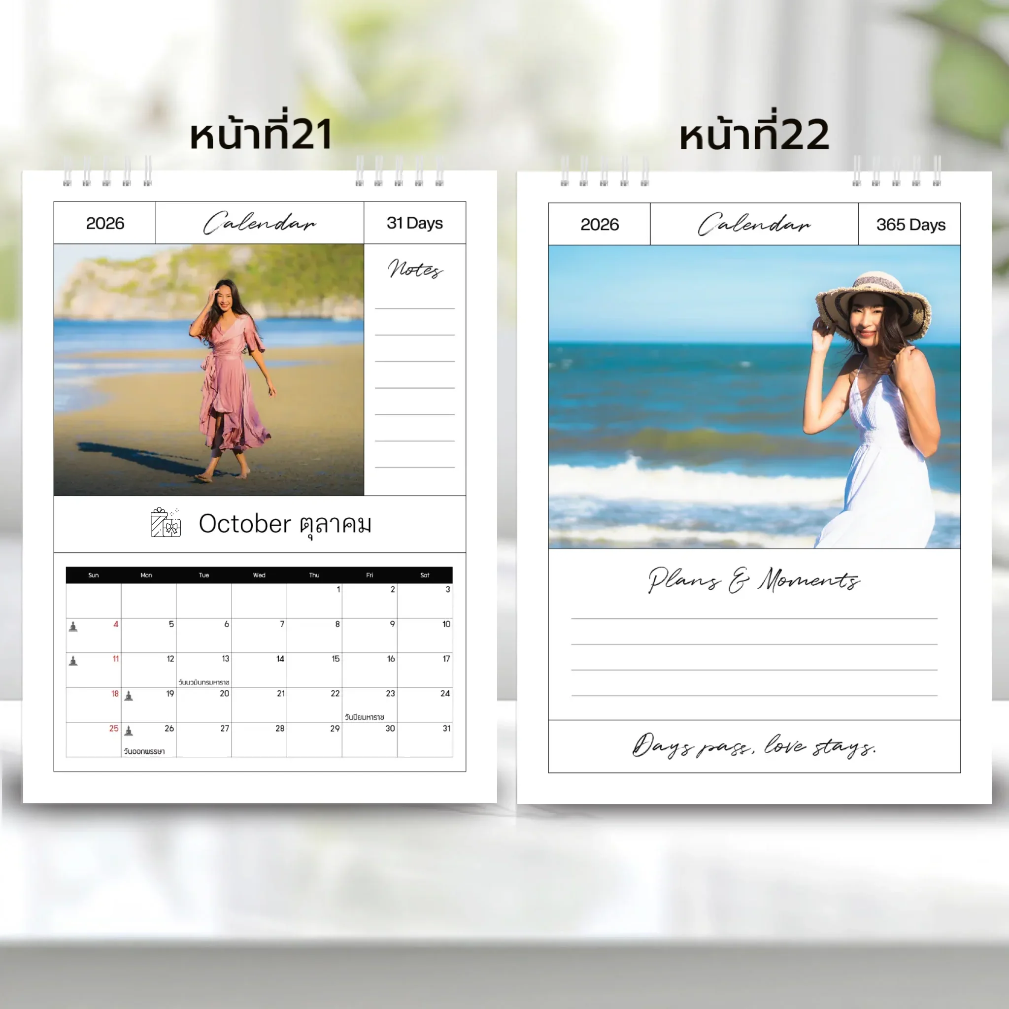 Calendar 6x8 นิ้ว - Amour แนวตั้ง แบบพิเศษ 26 หน้า (25รูป) - Image 12