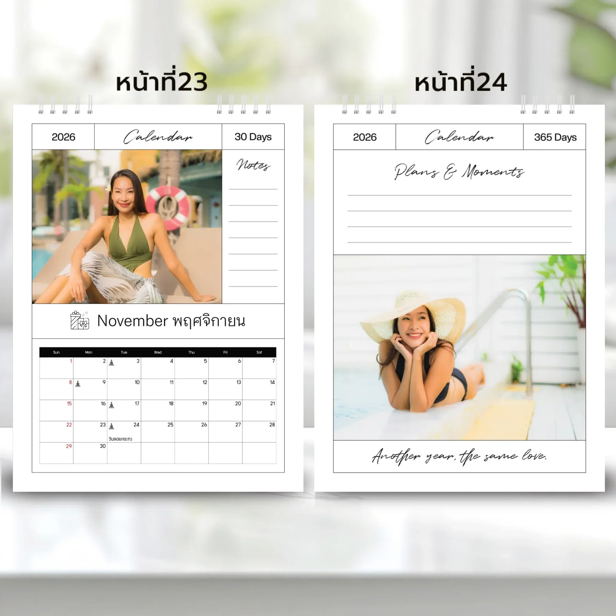 Calendar 6x8 นิ้ว - Amour แนวตั้ง แบบพิเศษ 26 หน้า (25รูป) - Image 13