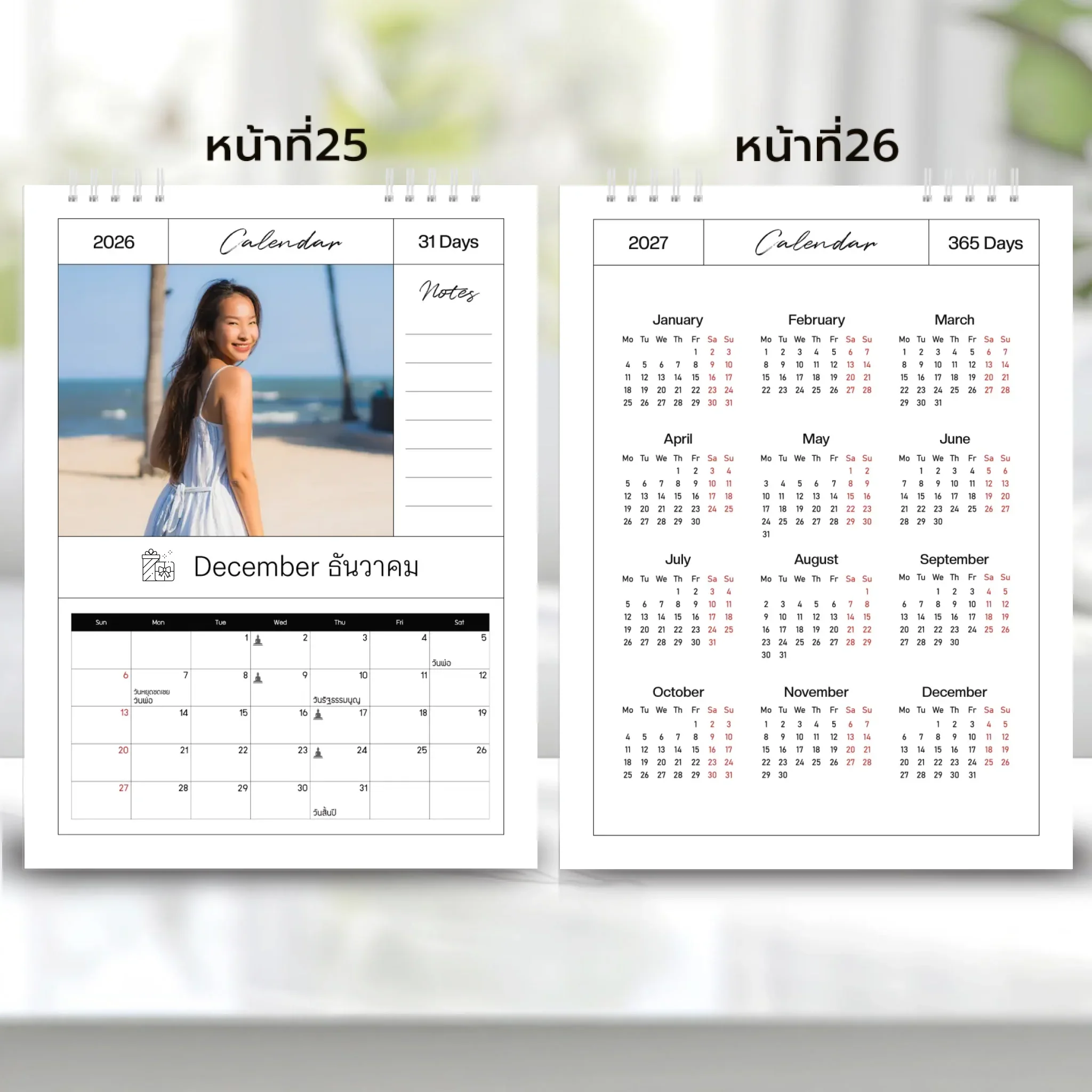 Calendar 6x8 นิ้ว - Amour แนวตั้ง แบบพิเศษ 26 หน้า (25รูป) - Image 14