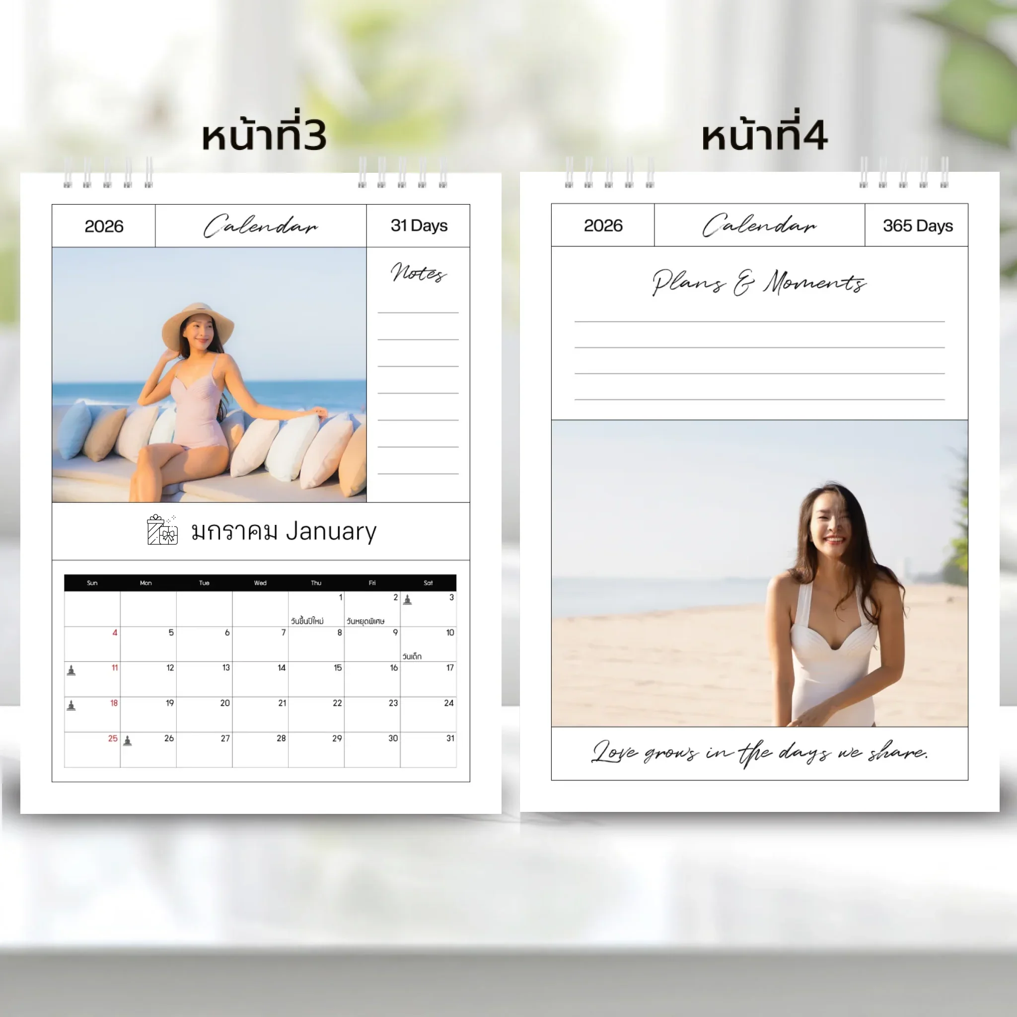 Calendar 6x8 นิ้ว - Amour แนวตั้ง แบบพิเศษ 26 หน้า (25รูป) - Image 3