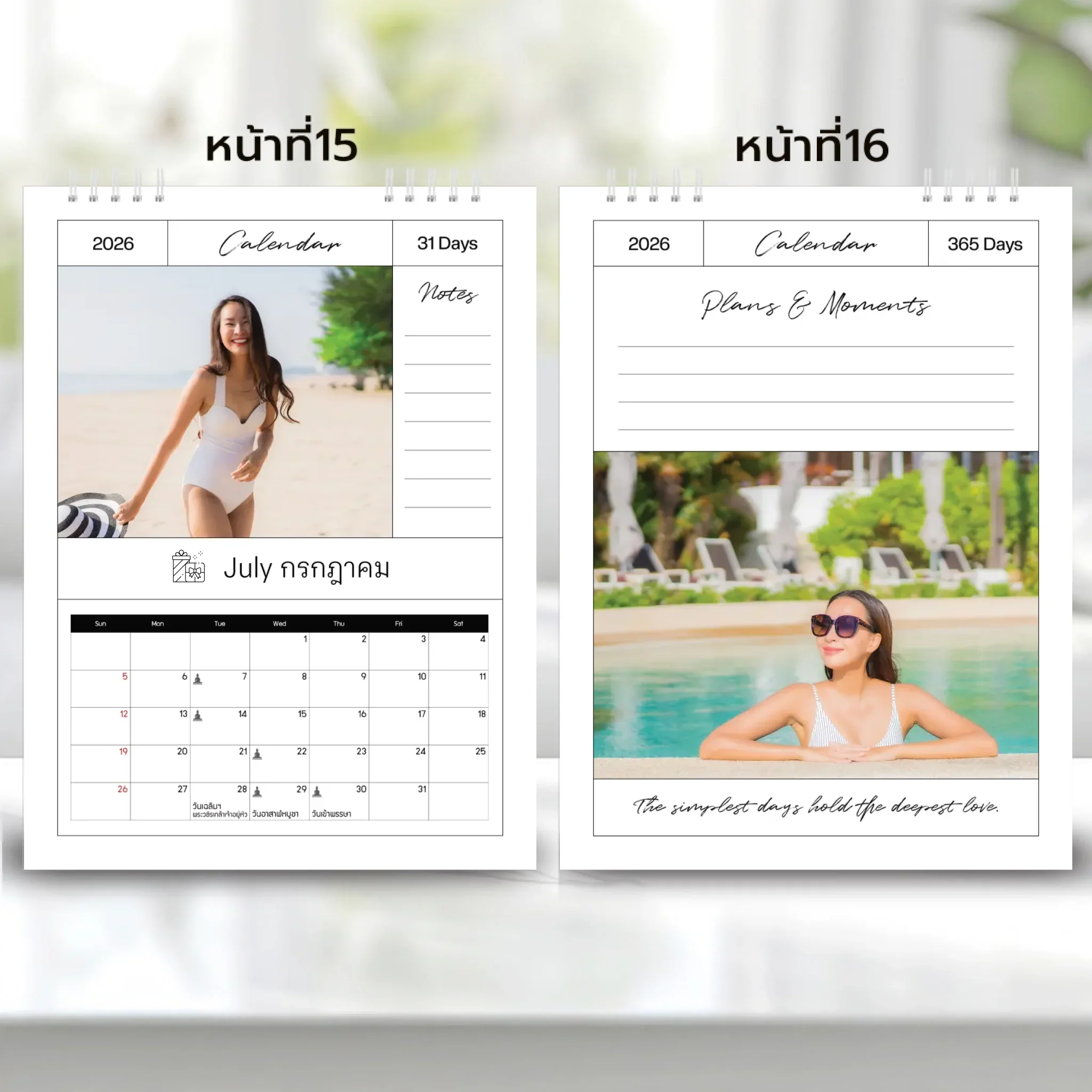 Calendar 6x8 นิ้ว - Amour แนวตั้ง แบบพิเศษ 26 หน้า (25รูป) - Image 9