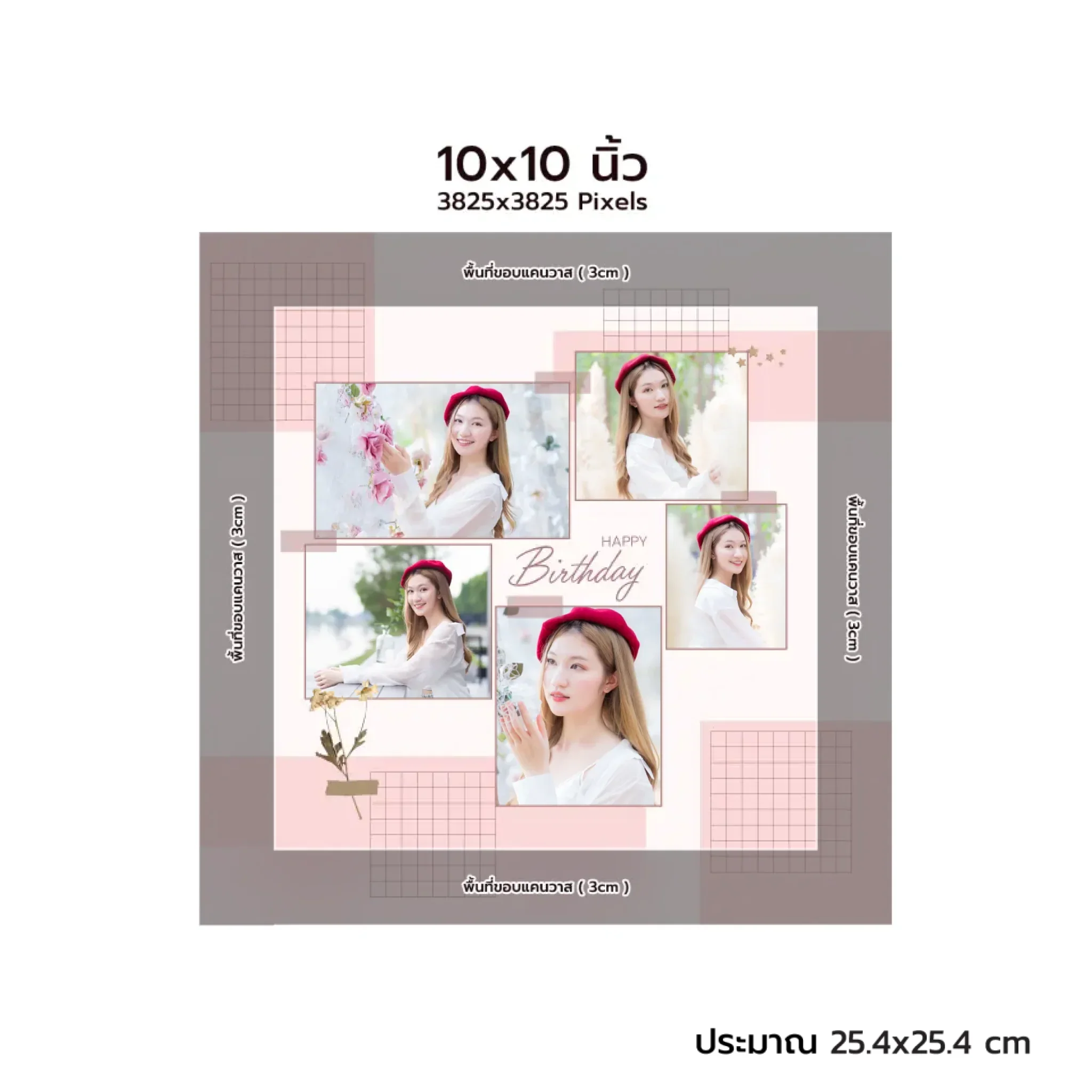 CANVAS จตุรัส - HBD 02 - Image 3