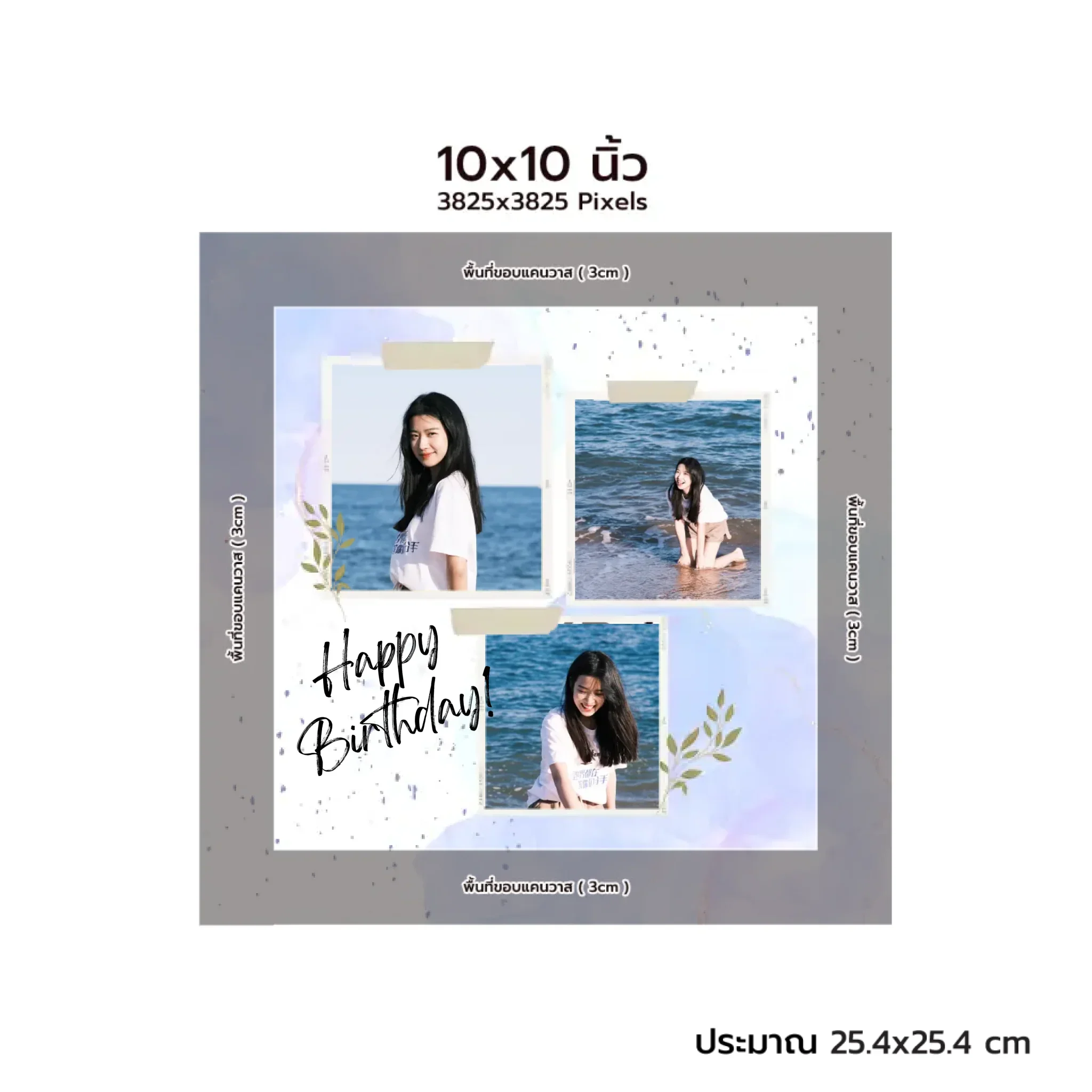 CANVAS จตุรัส - HBD 03 - Image 3