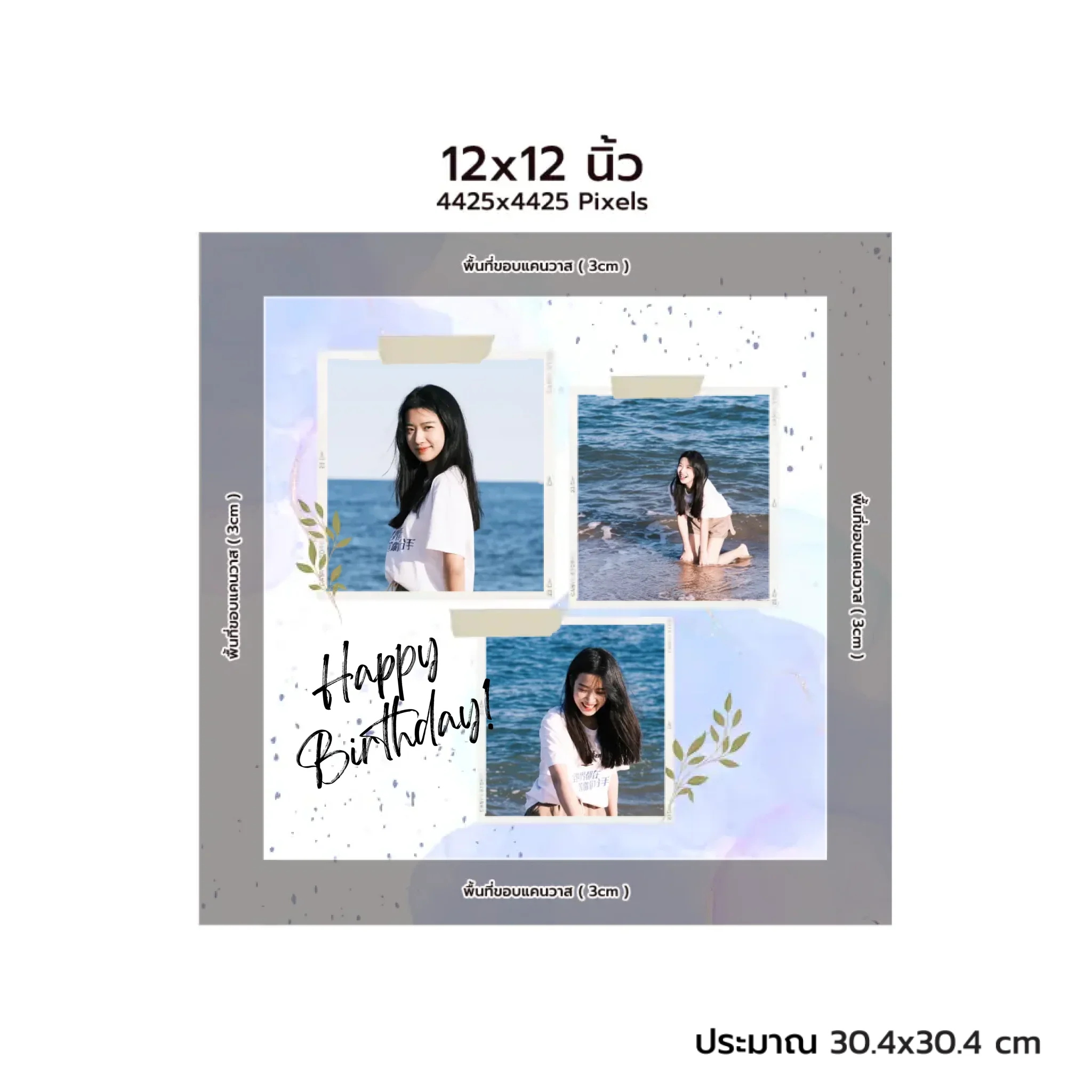 CANVAS จตุรัส - HBD 03 - Image 4